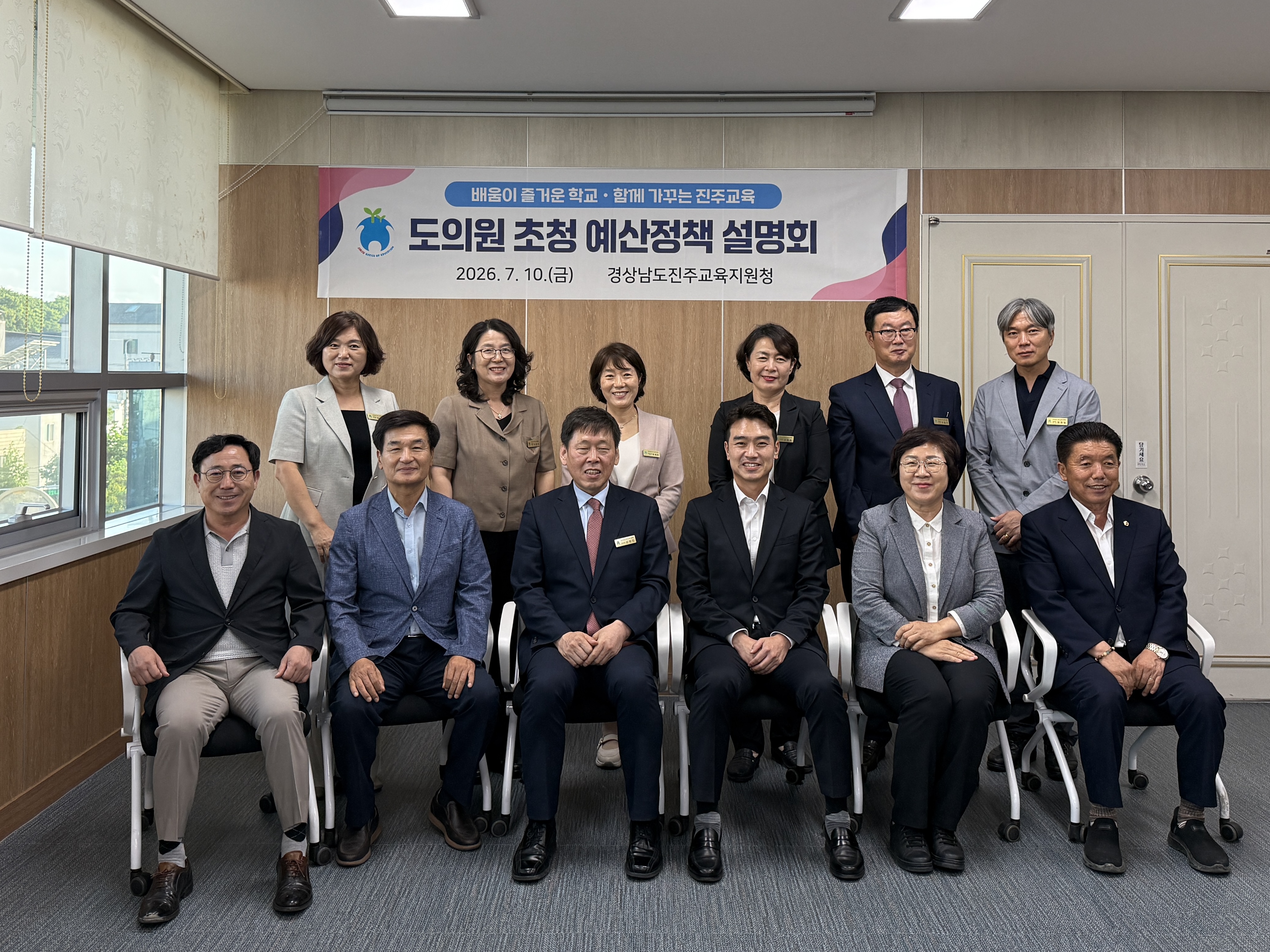 진주교육지원청, 도의원 초청 예산정책설명회 개최 - 관련이미지1