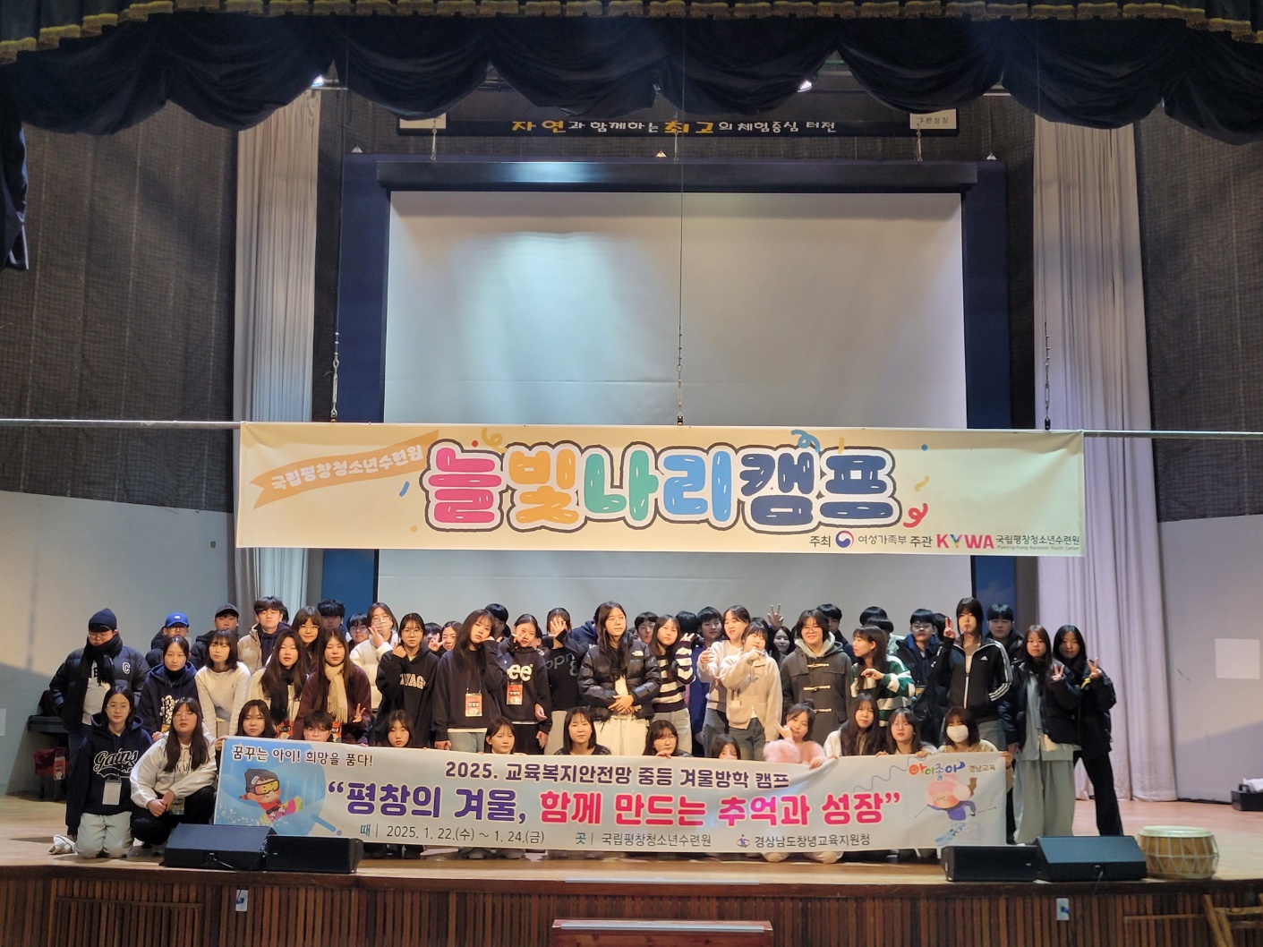 창녕교육지원청, 교육복지안전망사업으로 겨울방학 캠프 개최 - 관련이미지1