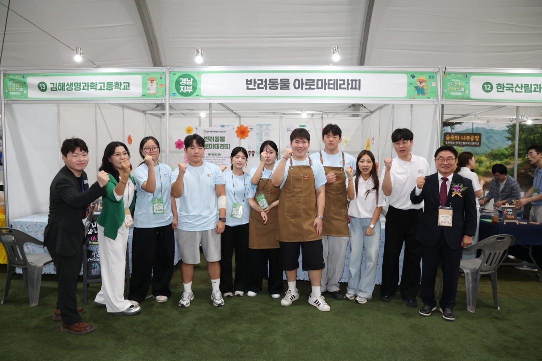 경남교육청, 제55년 차 전국영농학생축제 참가 - 관련이미지2