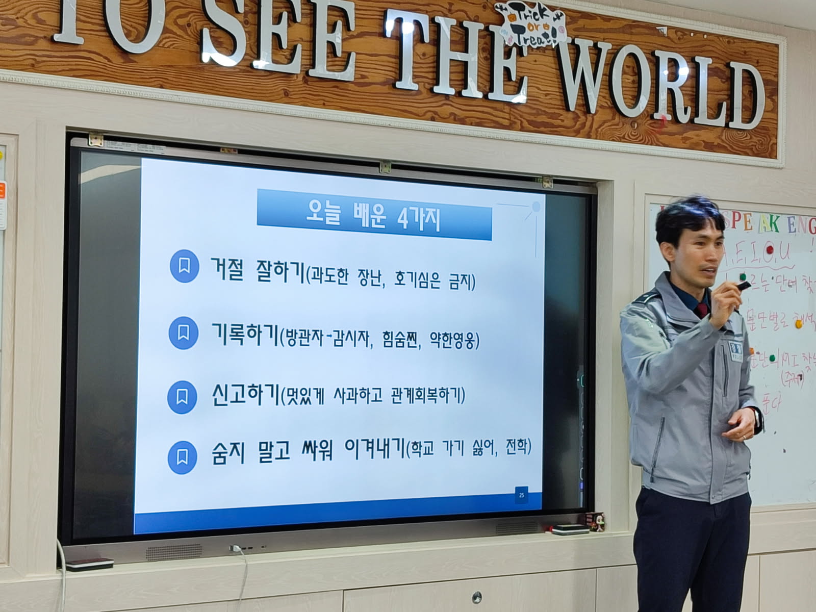 하청중-거제경찰서 협력, 학교폭력 예방교육 실시. 거제경찰서 정성호 SPO 초빙, 딥페이크 등 사이버폭력 경각심 고취 - 관련이미지1
