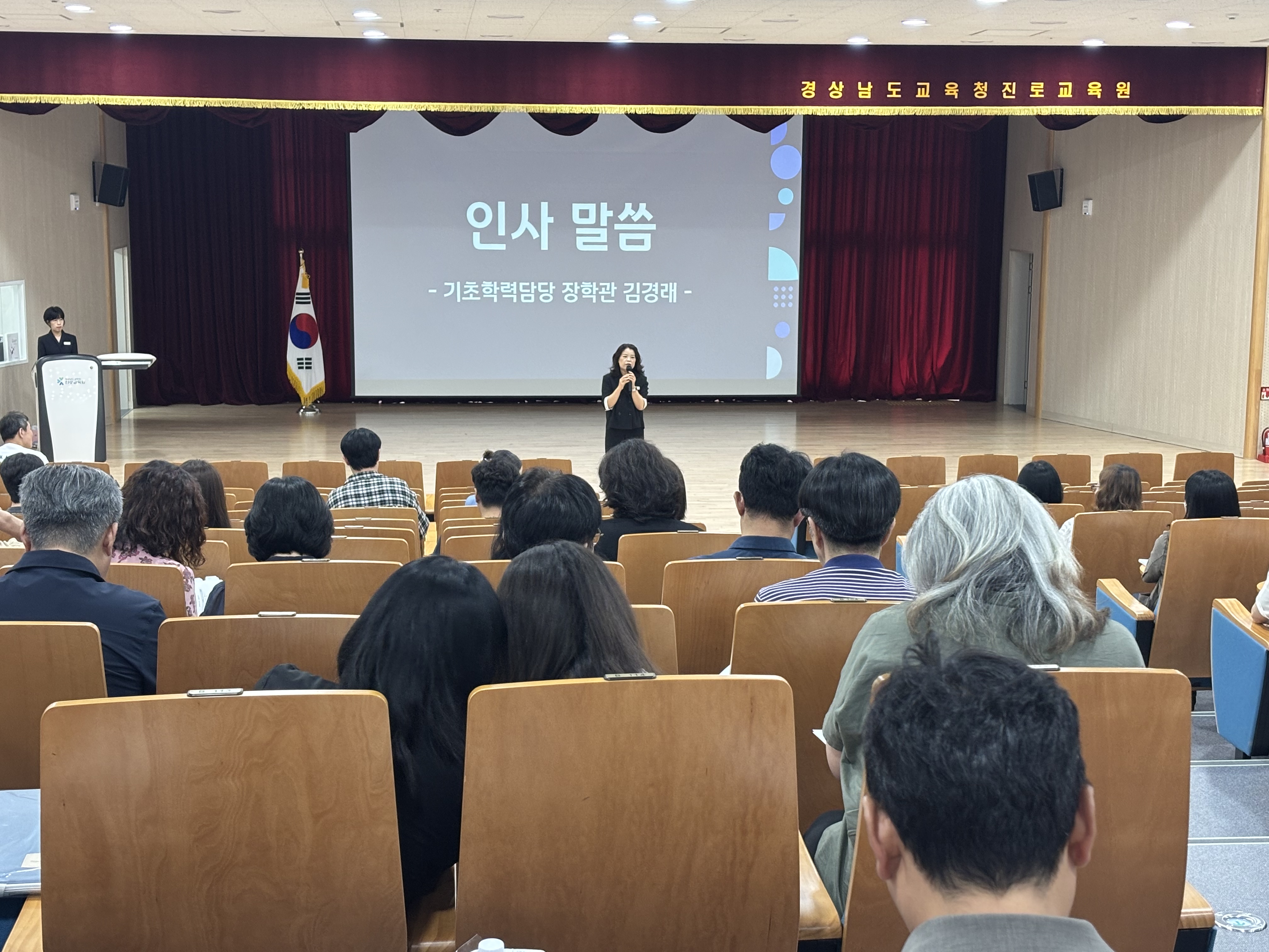 경남교육청, 초등 기초학력 책임교육 현장 지원 강화 - 관련이미지1