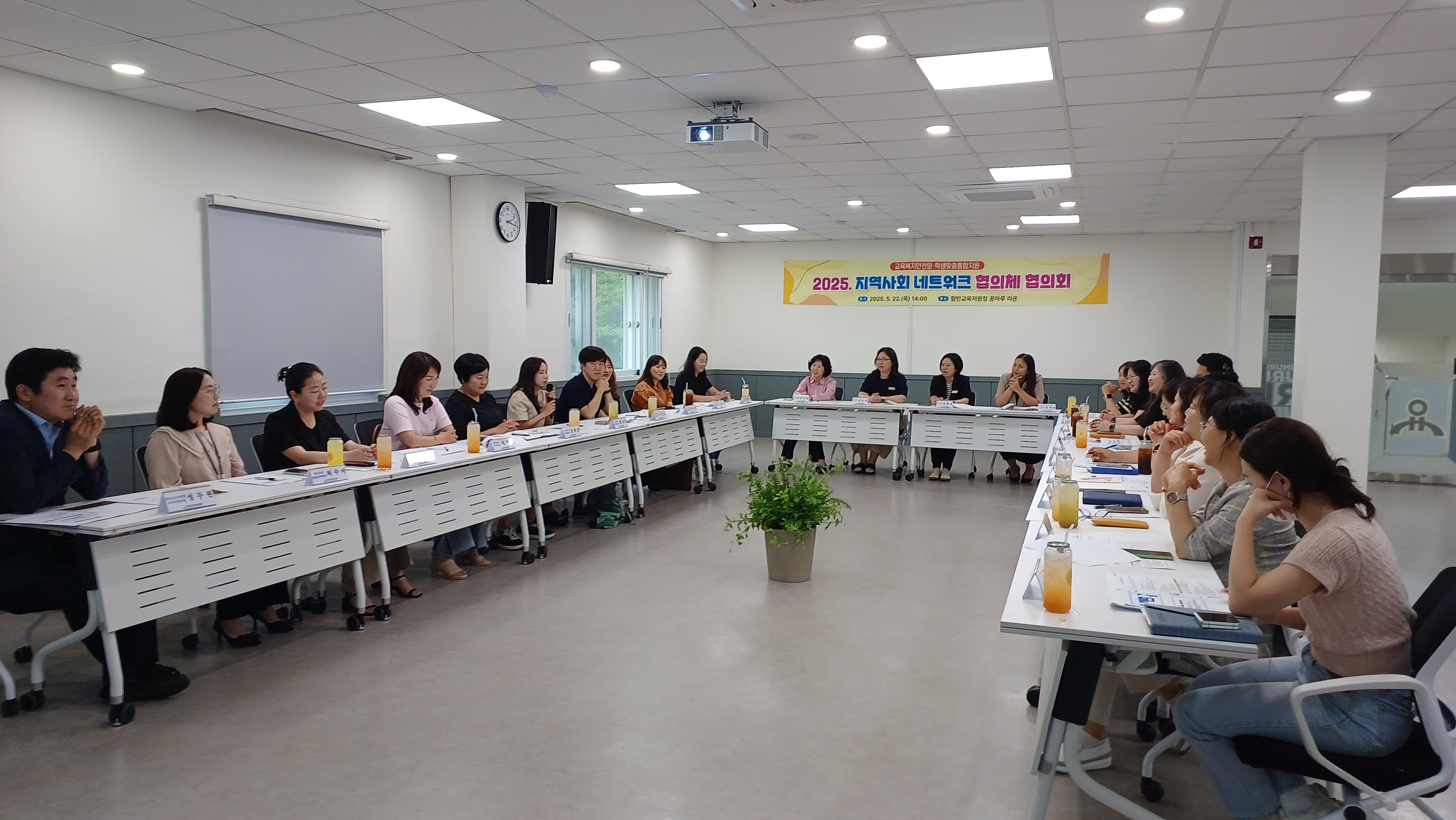 함안교육지원청, 지역사회 네트워크 협의회 개최 - 관련이미지2