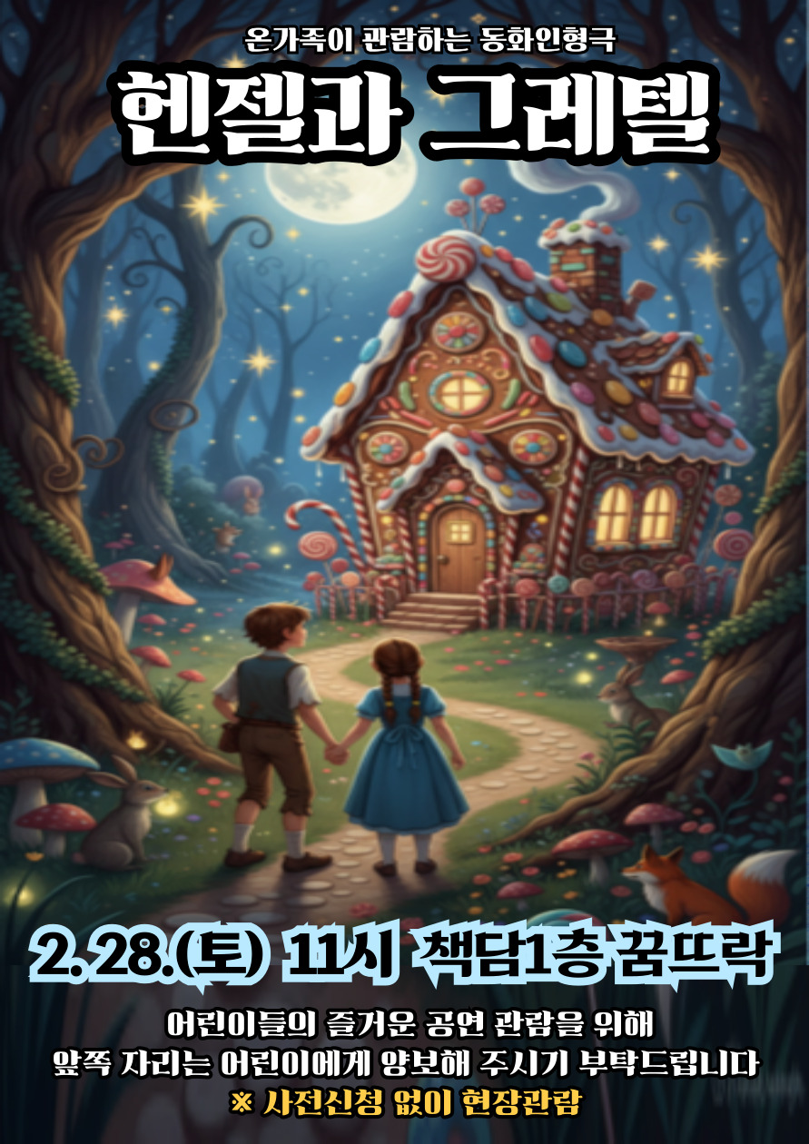 독서로 이어가는 우리 전통, 창원도서관 세시풍속 문화행사 열려 - 관련이미지2