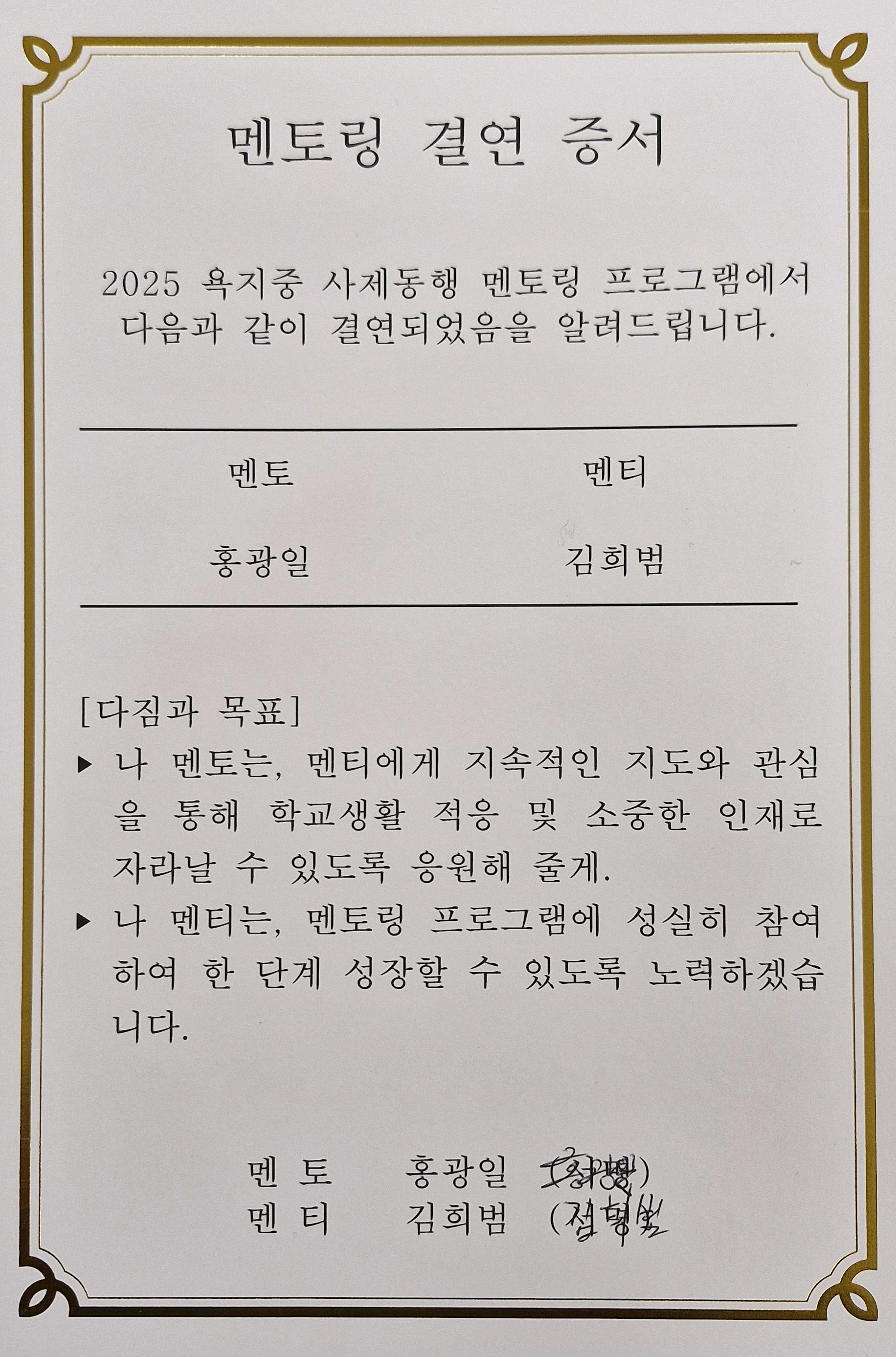 욕지중, Mom’s Care 학생 맞춤형 1인 1교사 상담멘토제 운영 - 관련이미지2