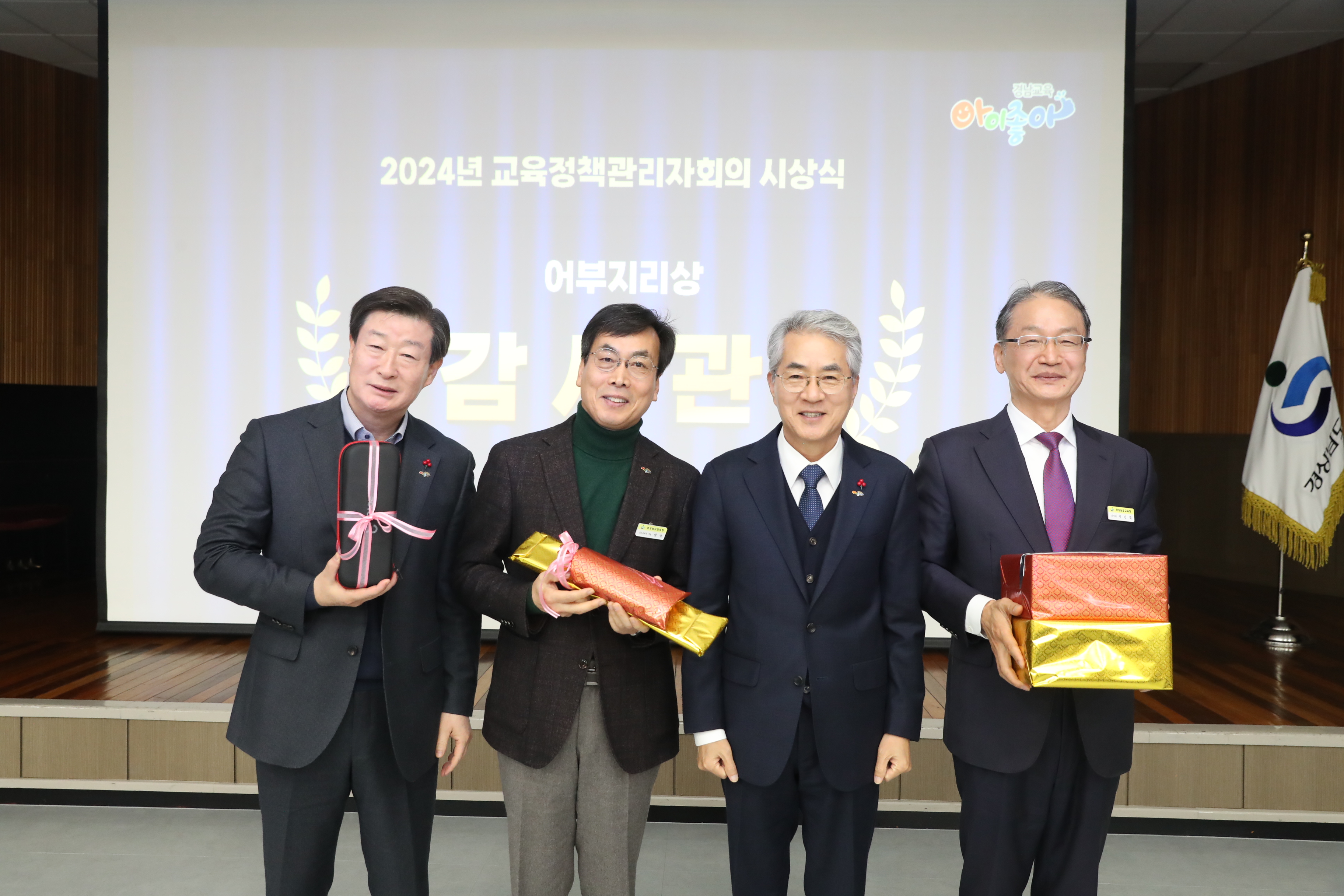 경남교육청, 12월 교육정책관리자회의 개최 - 관련이미지1