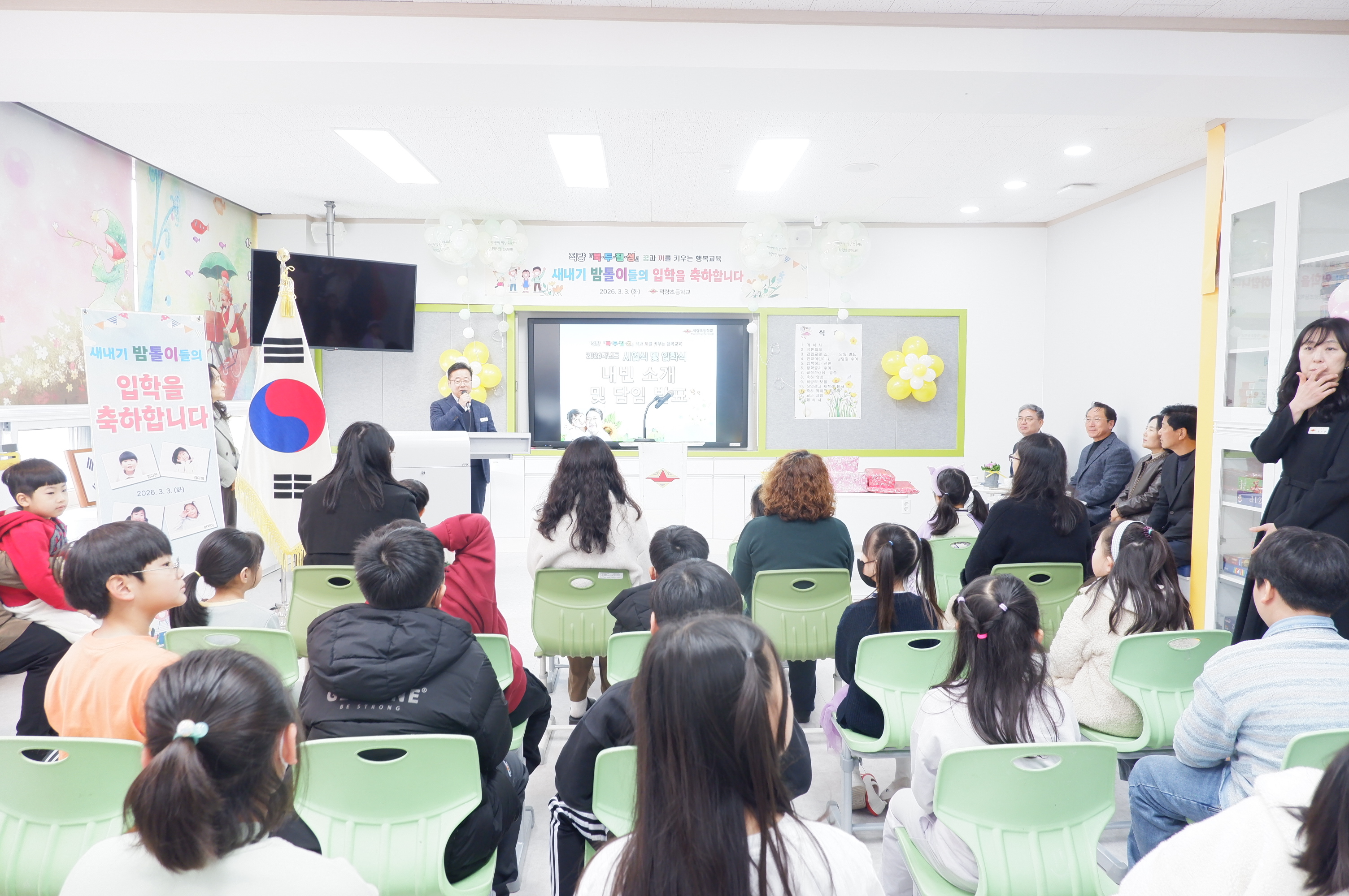 2026학년도 반짝반짝 빛난 적량초 입학식~ - 관련이미지2