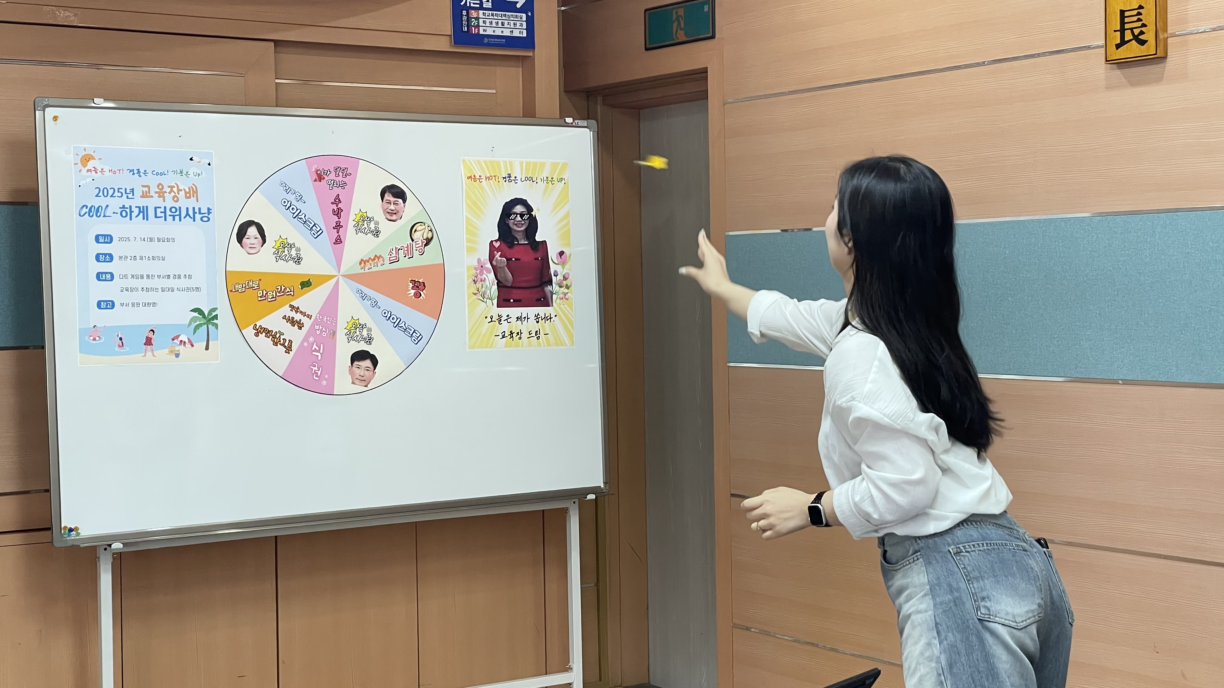 창원교육지원청, 2025년 교육장배 쿨~하게 더위사냥 실시 - 관련이미지2