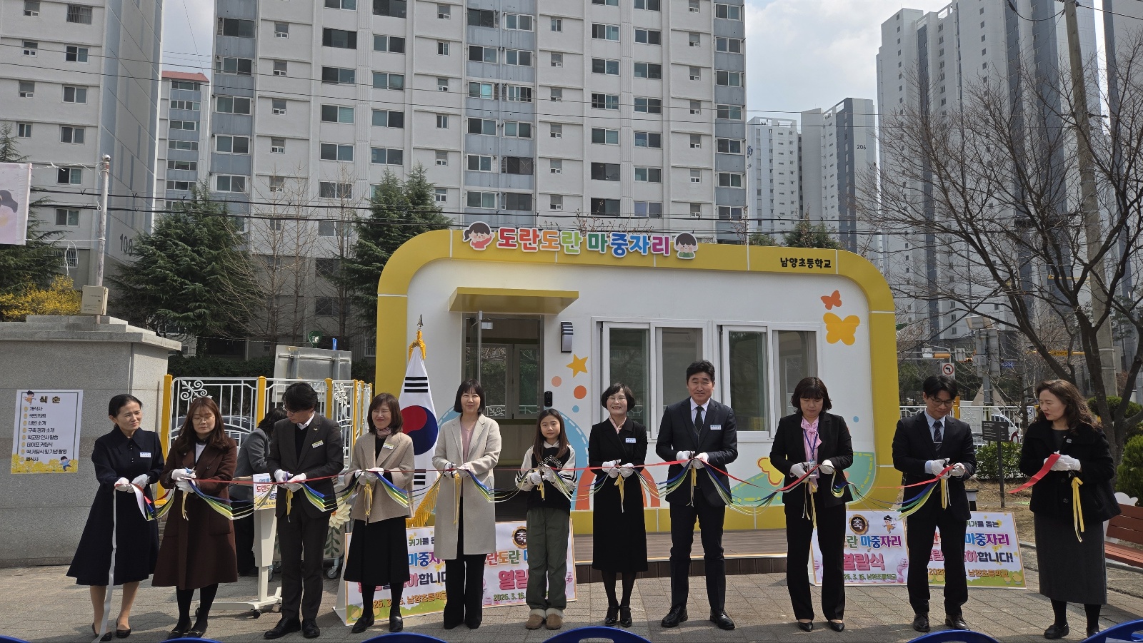 남양초‘도란도란 마중자리’운영,  안전한 기다림, 따뜻한 만남의 공간 마련  - 관련이미지1