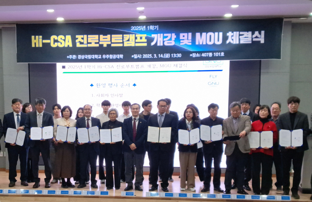 창원명곡고-경상국립대학교 우주항공대 MOU 체결 - 관련이미지2