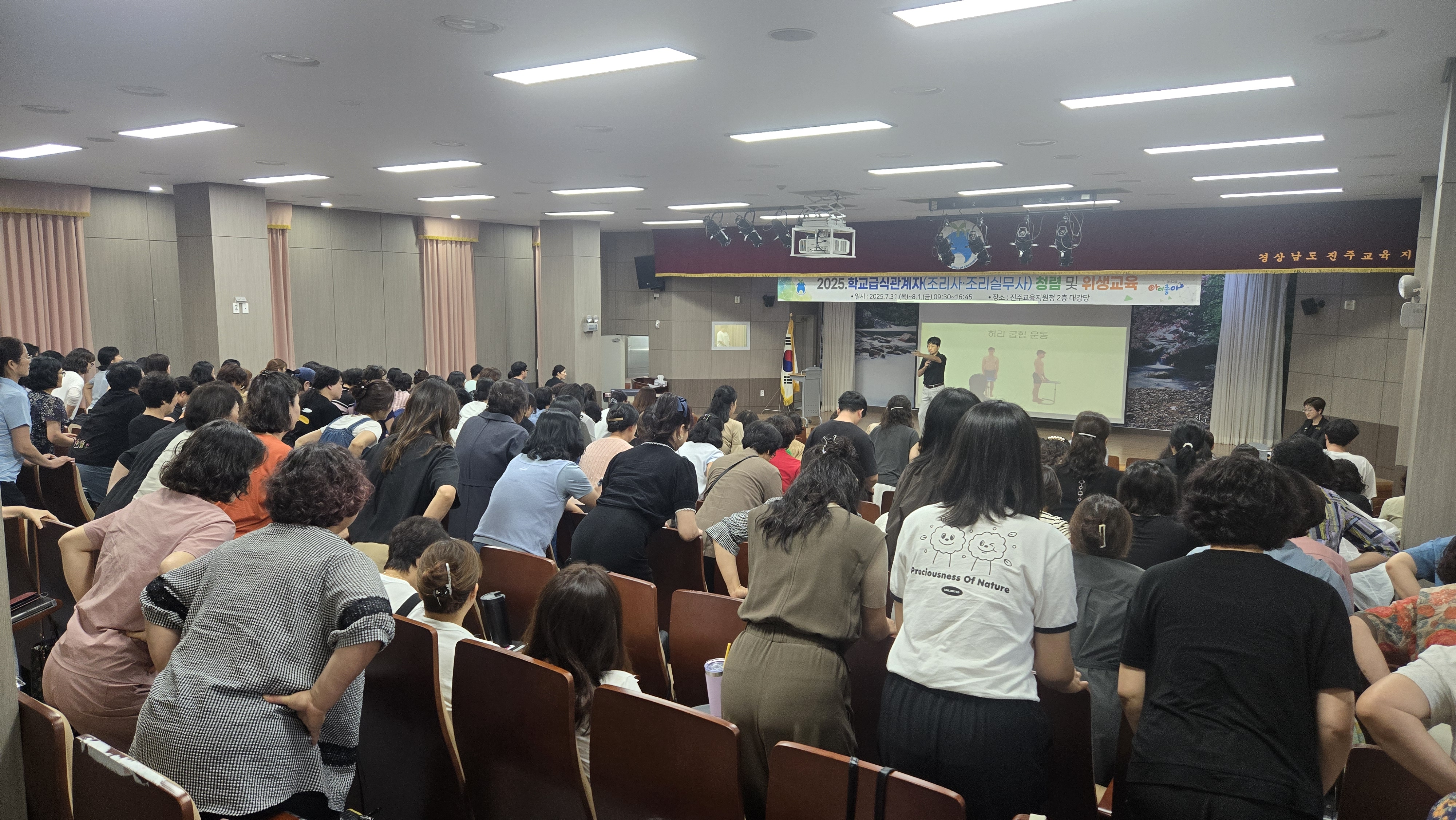진주교육지원청, 2025년 학교(유치원) 급식관계자 청렴·위생교육 실시 - 관련이미지2