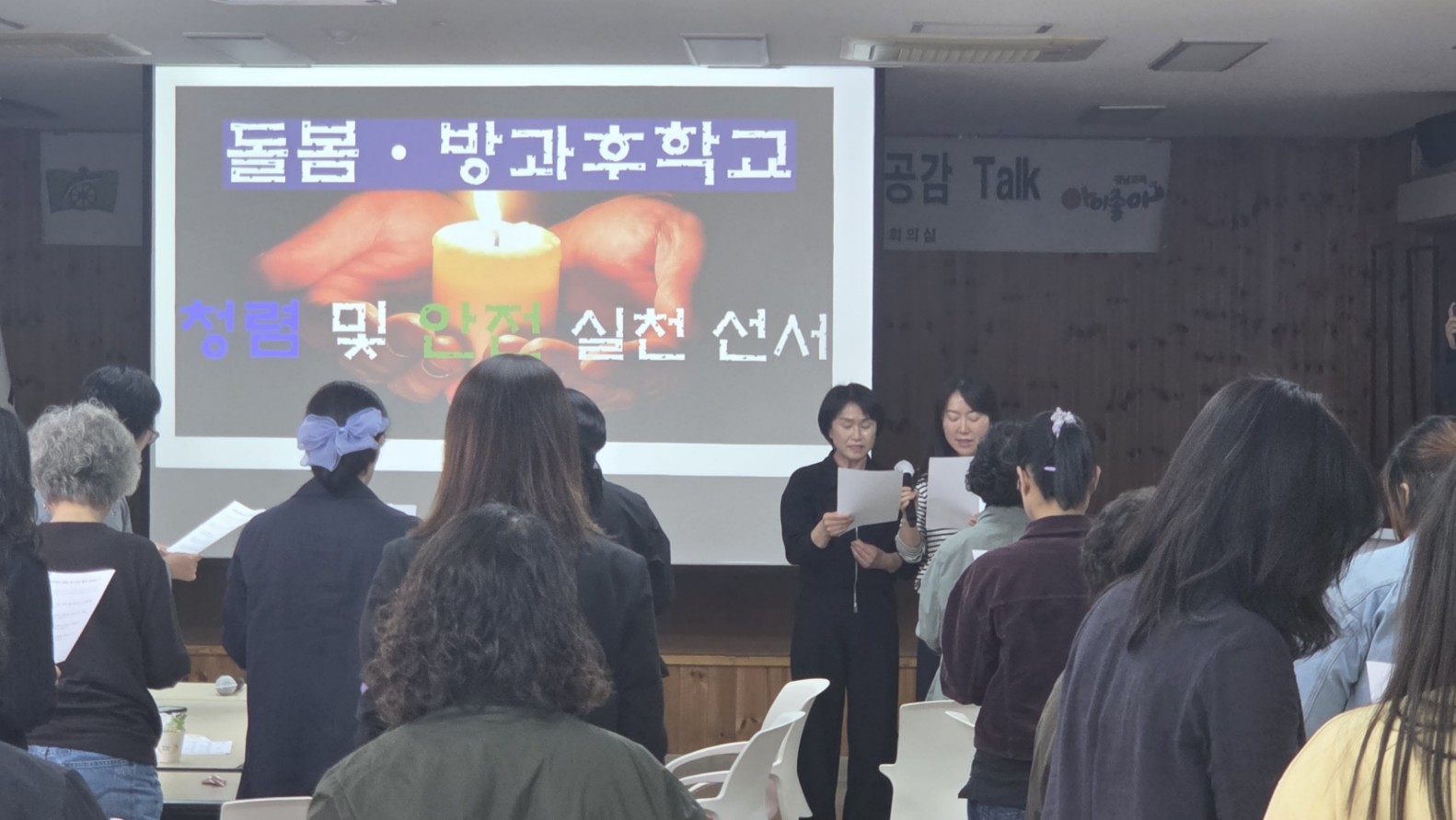 함양교육지원청 “지나침이 곧 지키는 힘”  안전 교육 및 청렴 공감 Talk 실시 - 관련이미지2