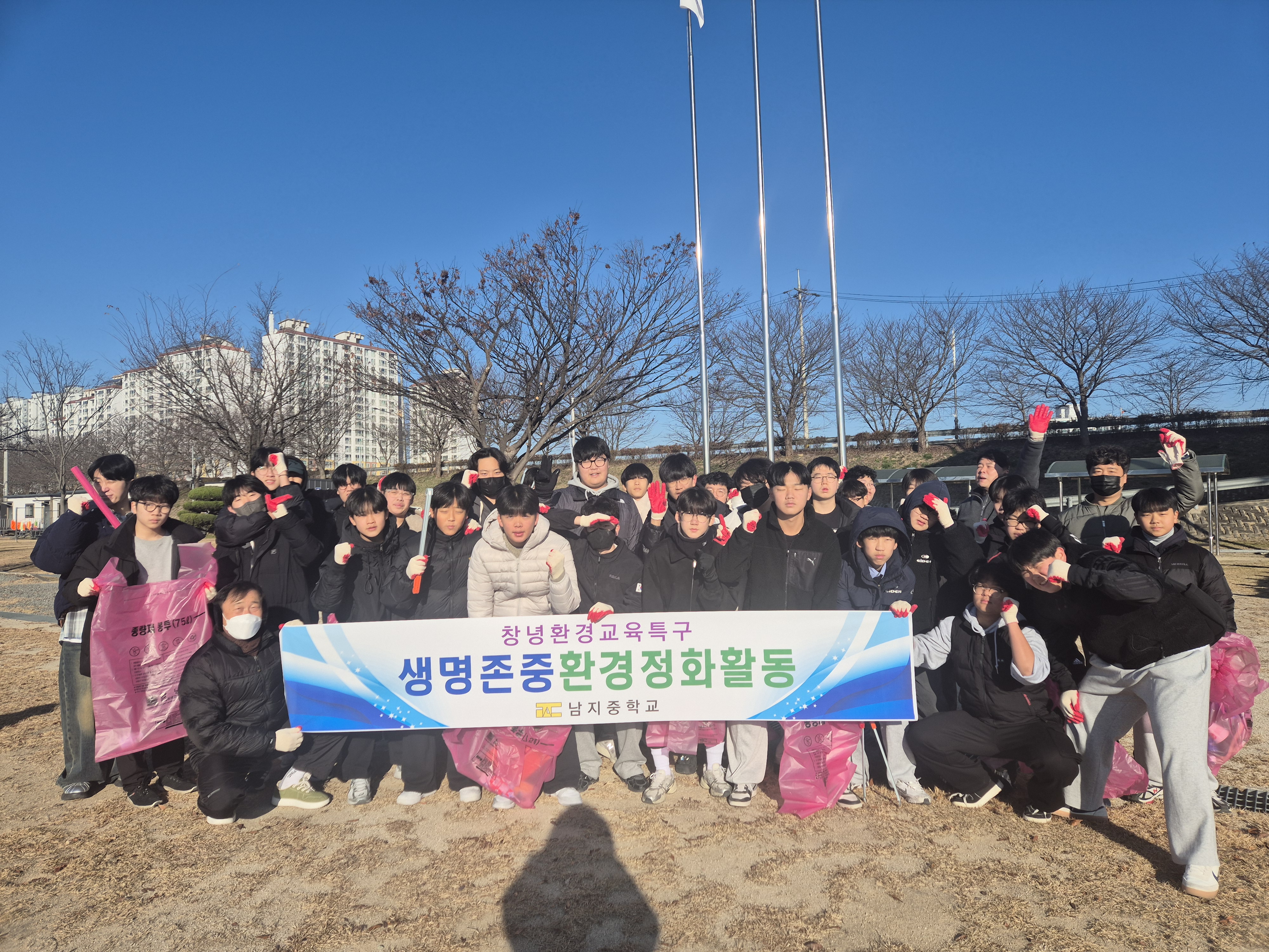 남지중, 남지수변생태공원서 환경정화활동 펼쳐 - 관련이미지1