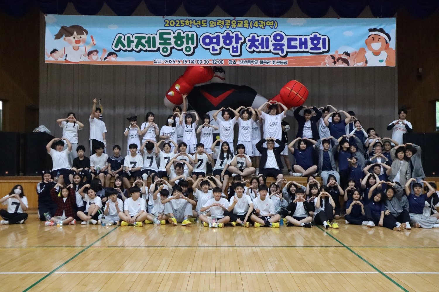 지정중, 신반중, 정곡중 사제동행 연합 체육대회로 하나 되다! - 관련이미지1