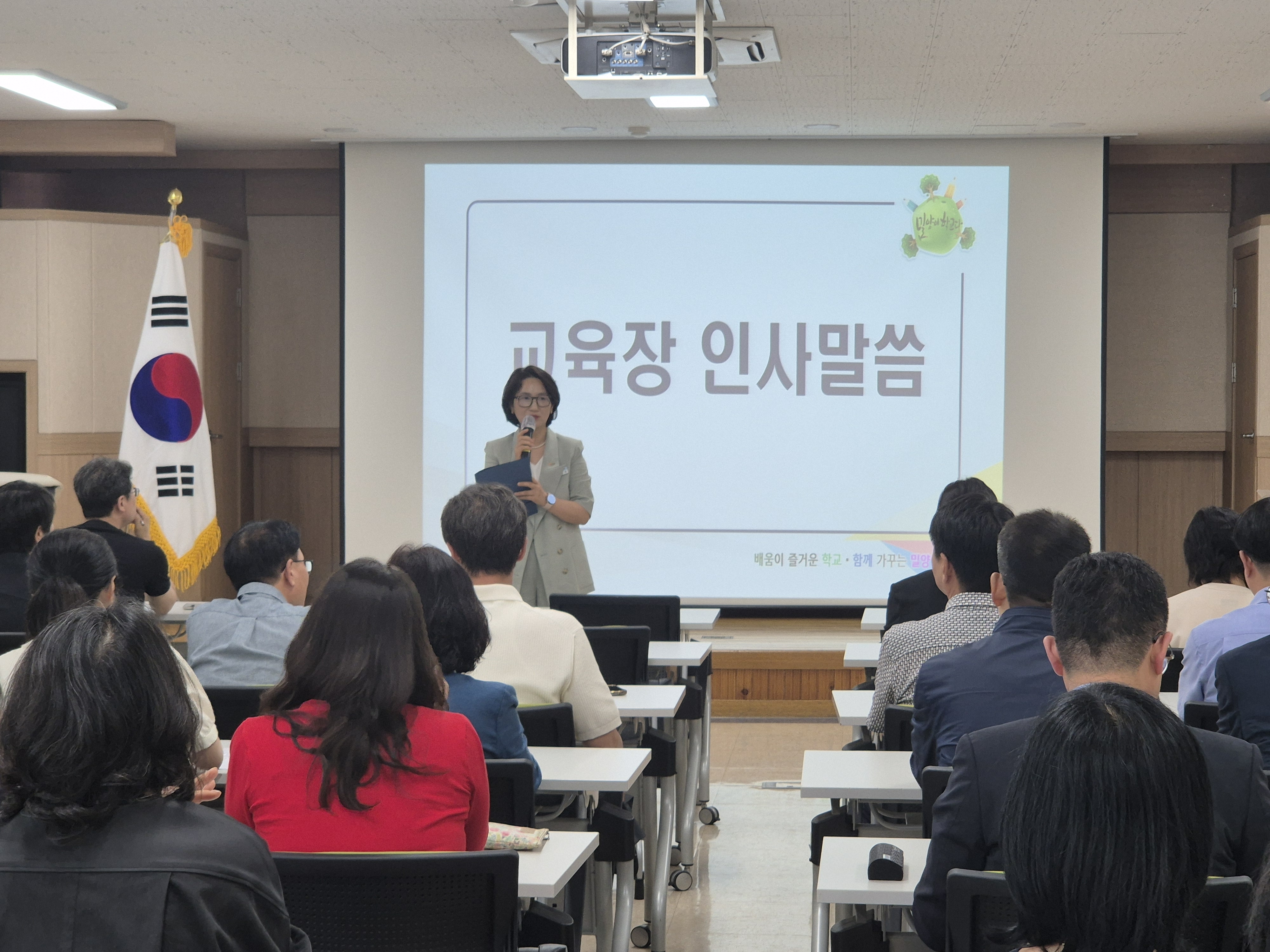 밀양교육지원청, 학교 ·지역과 함께 성장하는 6월 학교장 회의 개최 - 관련이미지1