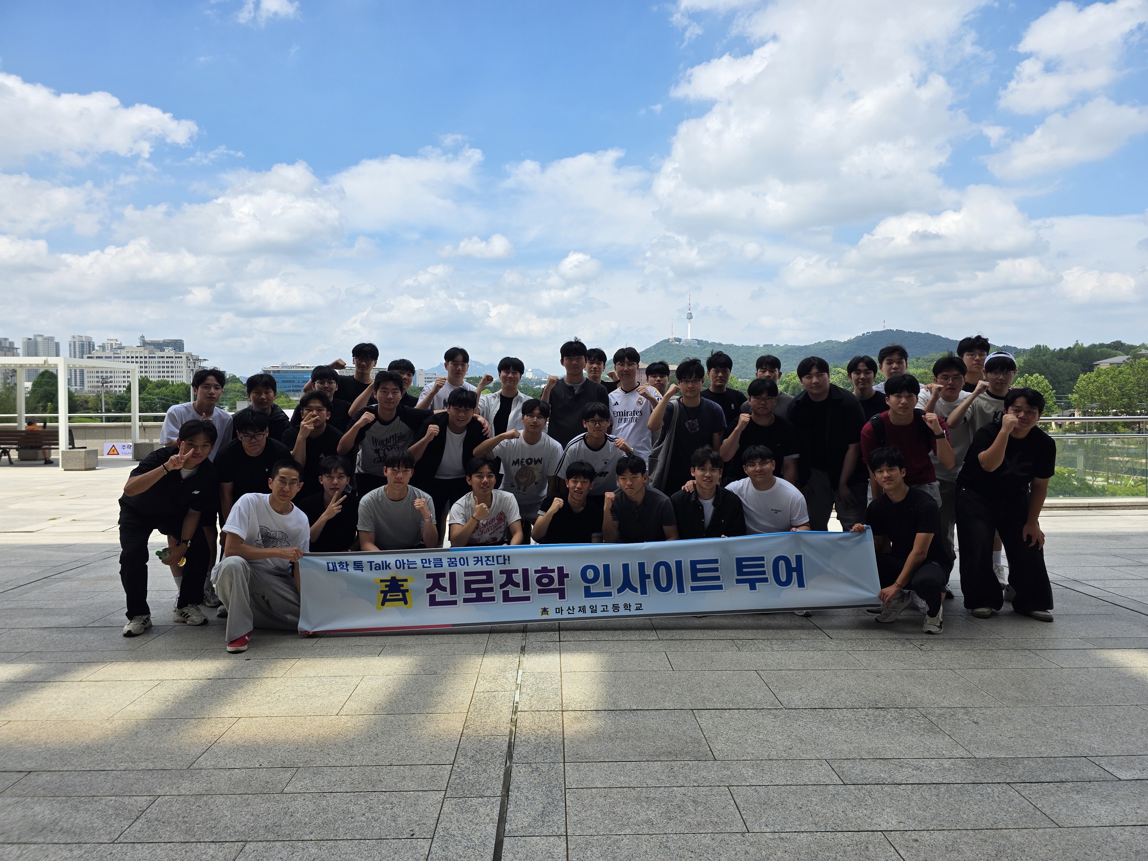 마산제일고 ‘2026. 진로진학 인사이트 투어’ 실시 - 관련이미지1