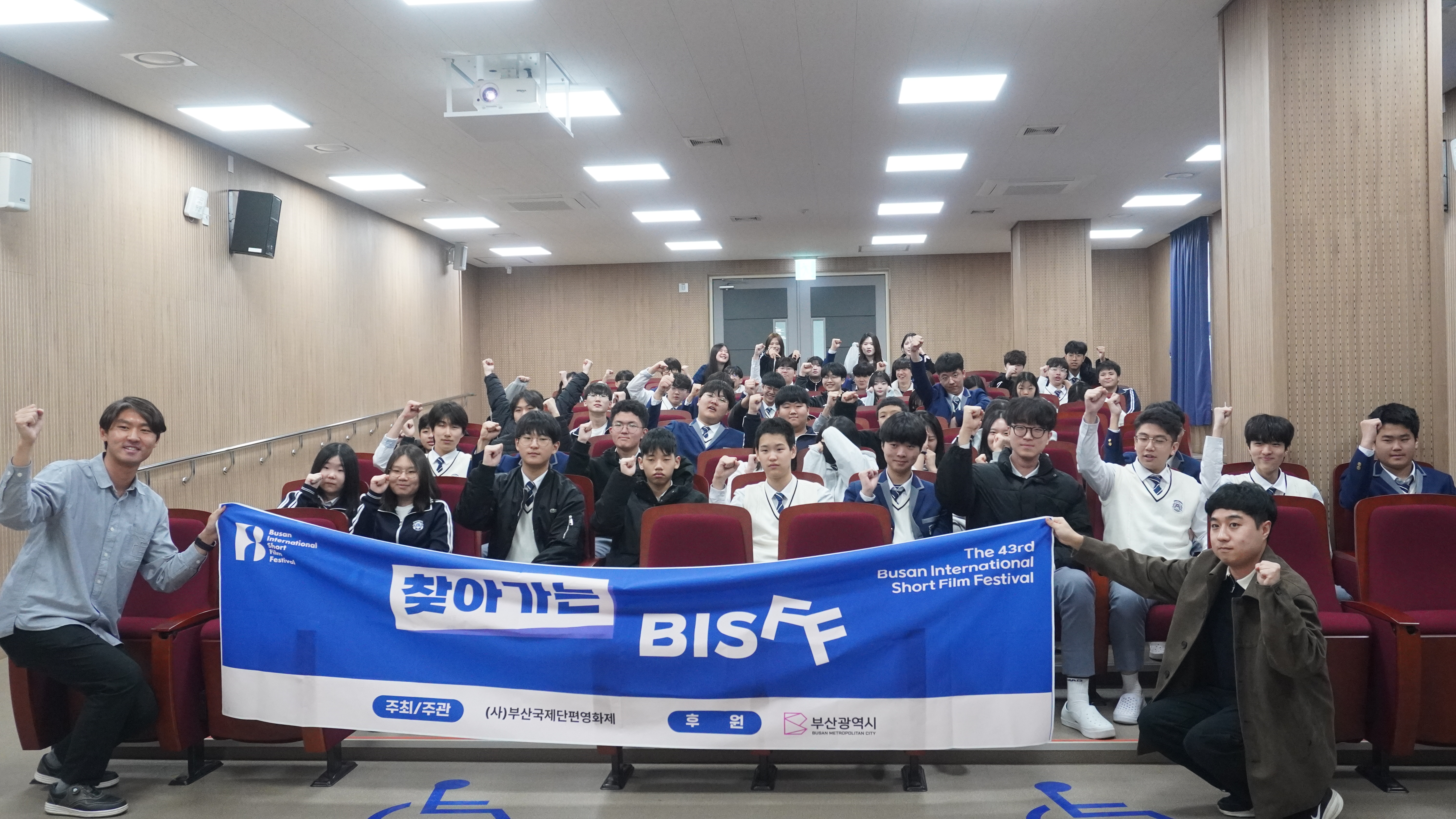 양산인공지능고, ‘2026 찾아가는 부산국제단편영화제’ 상영회 개최 - 관련이미지1