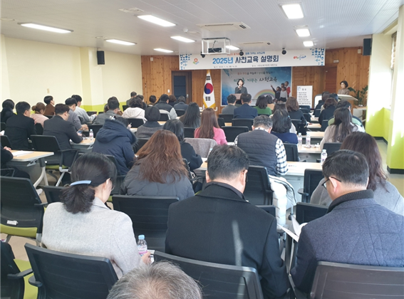 사천 교육지원청, 2025 사천교육 설명회 개최 - 관련이미지2