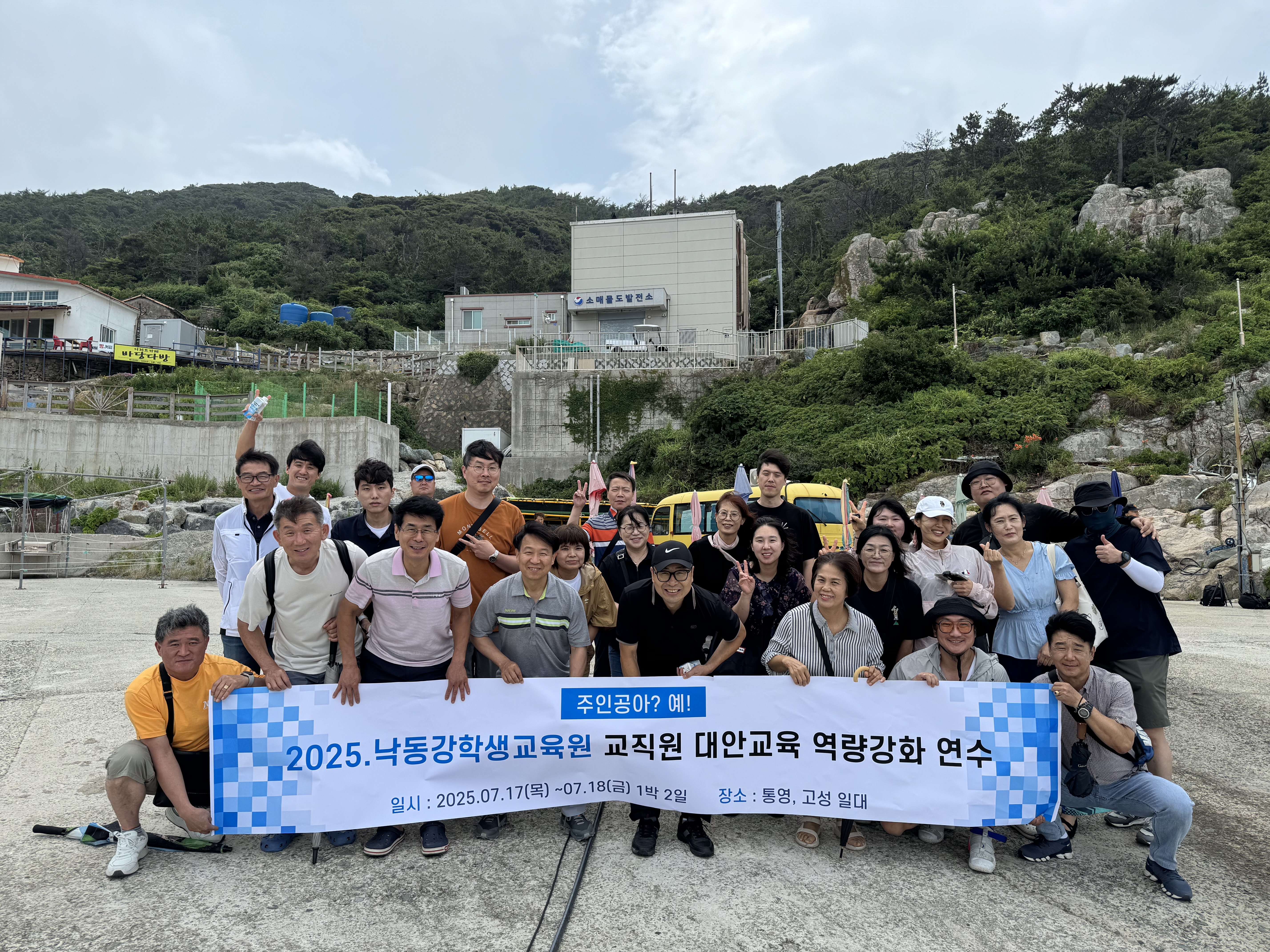 경상남도교육청 낙동강학생교육원 교직원 대안교육 역량강화 연수 실시 - 관련이미지1