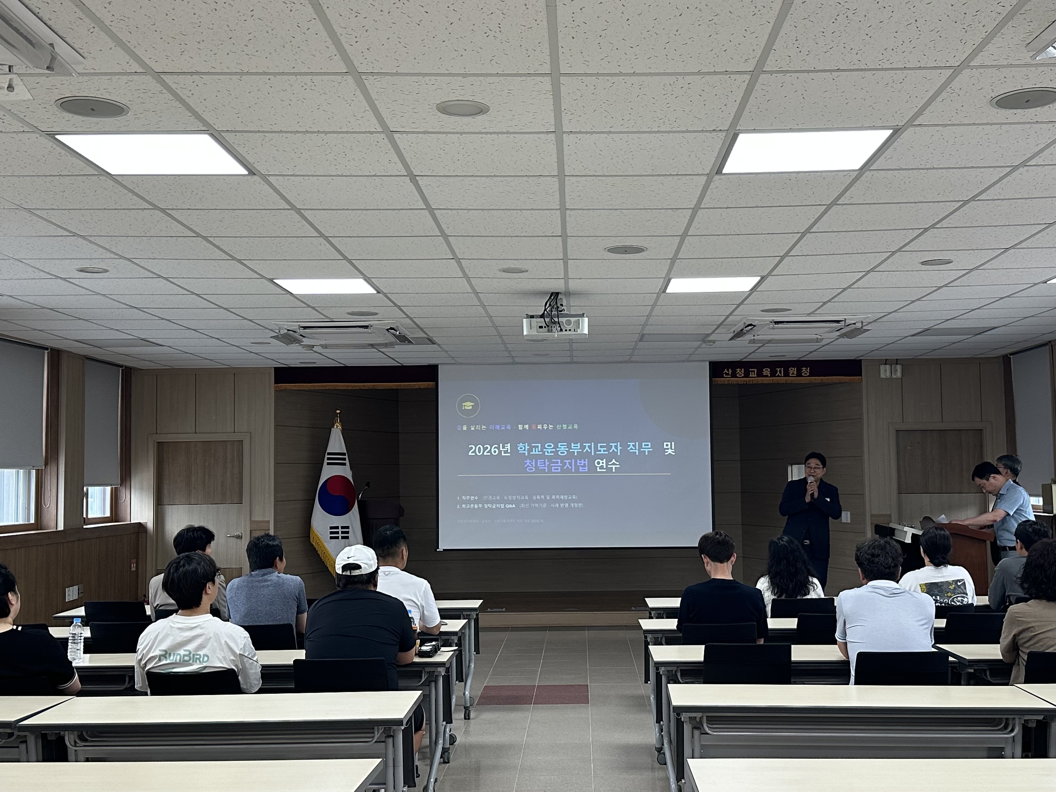 “청렴 공감 토크! 청렴이 이기는 운동장, 산청이 만든다” - 관련이미지2