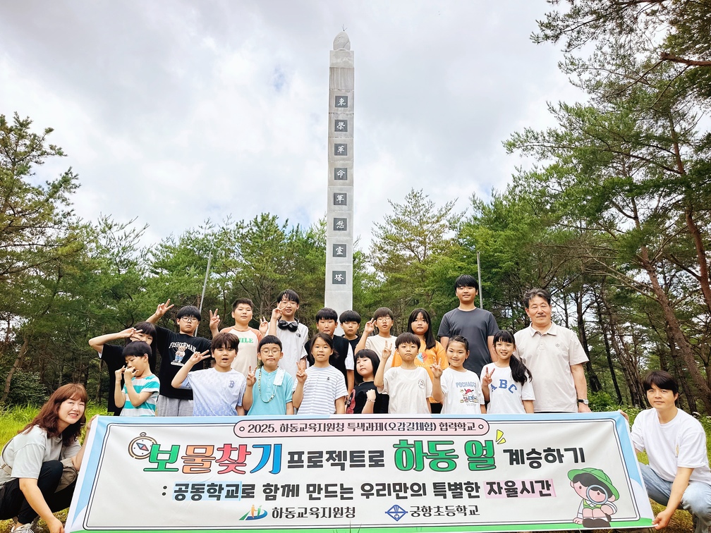 궁항초, 동학 속에서 나를 찾다! - 관련이미지1