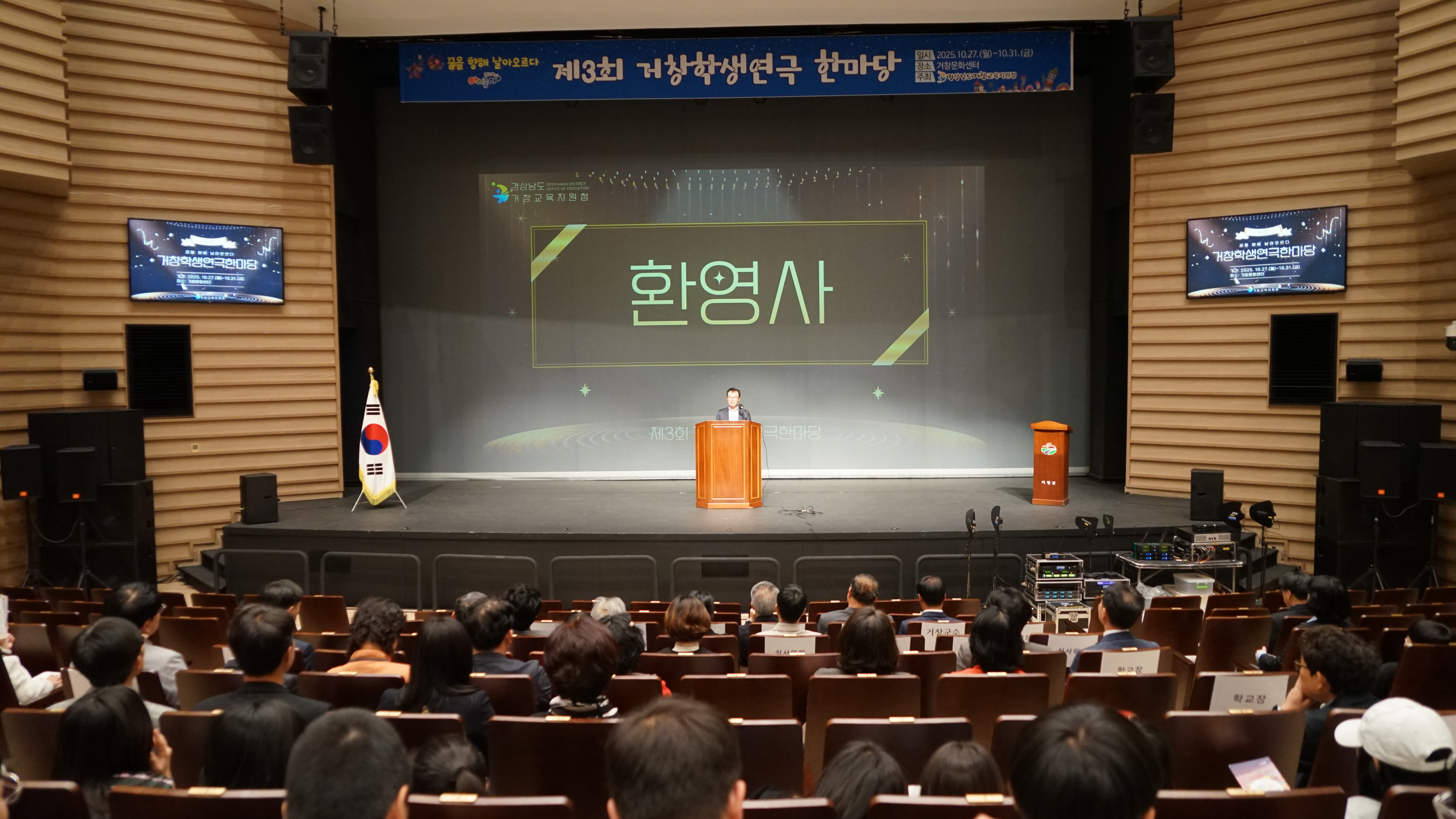 거창교육지원청, 꿈을 향해 날아오르다. 거창, 연극 도시로 거듭나다! - 관련이미지2