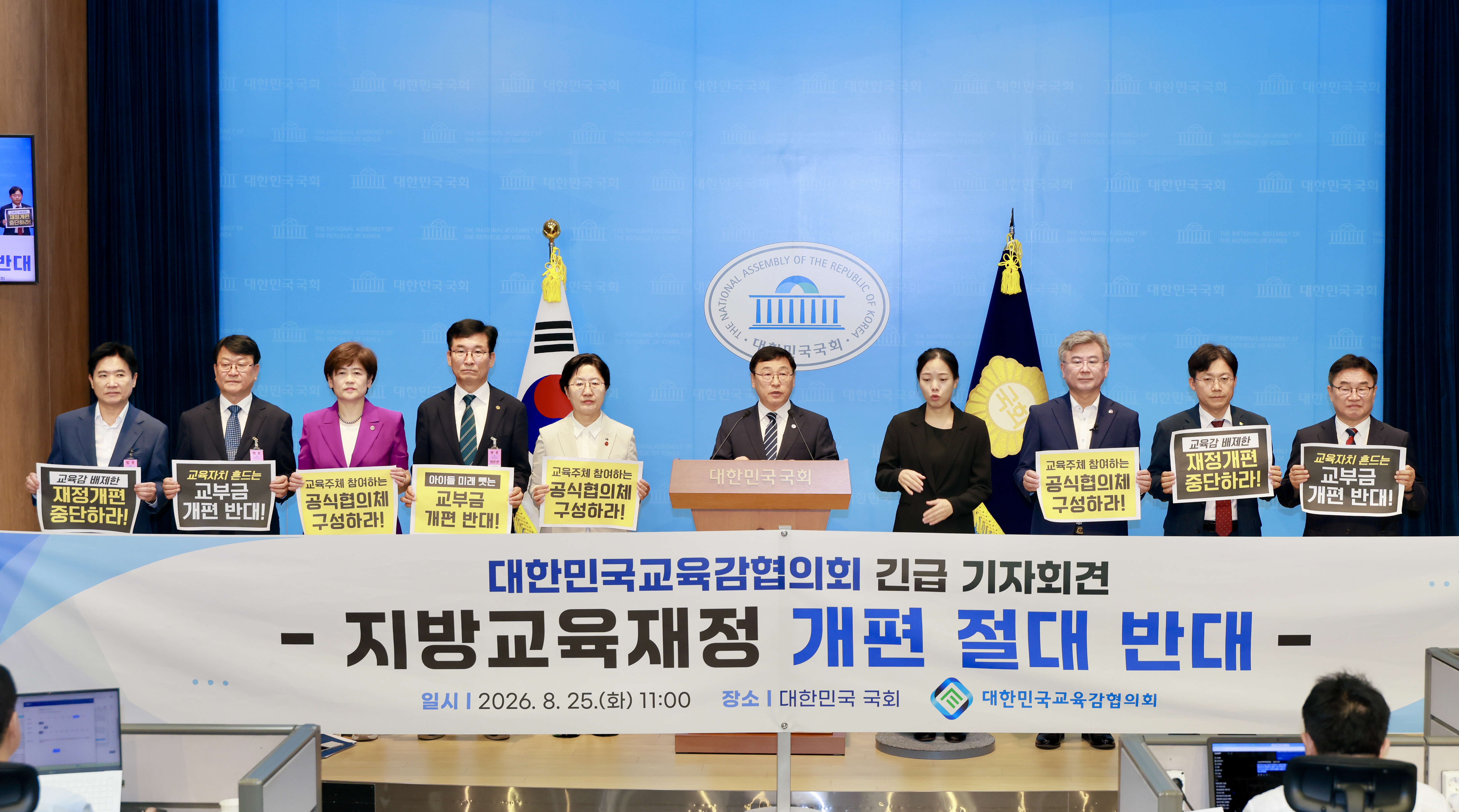경남교육청, 교육재정 근간 흔드는 교부금 개편안 즉각 철회 촉구 - 관련이미지2