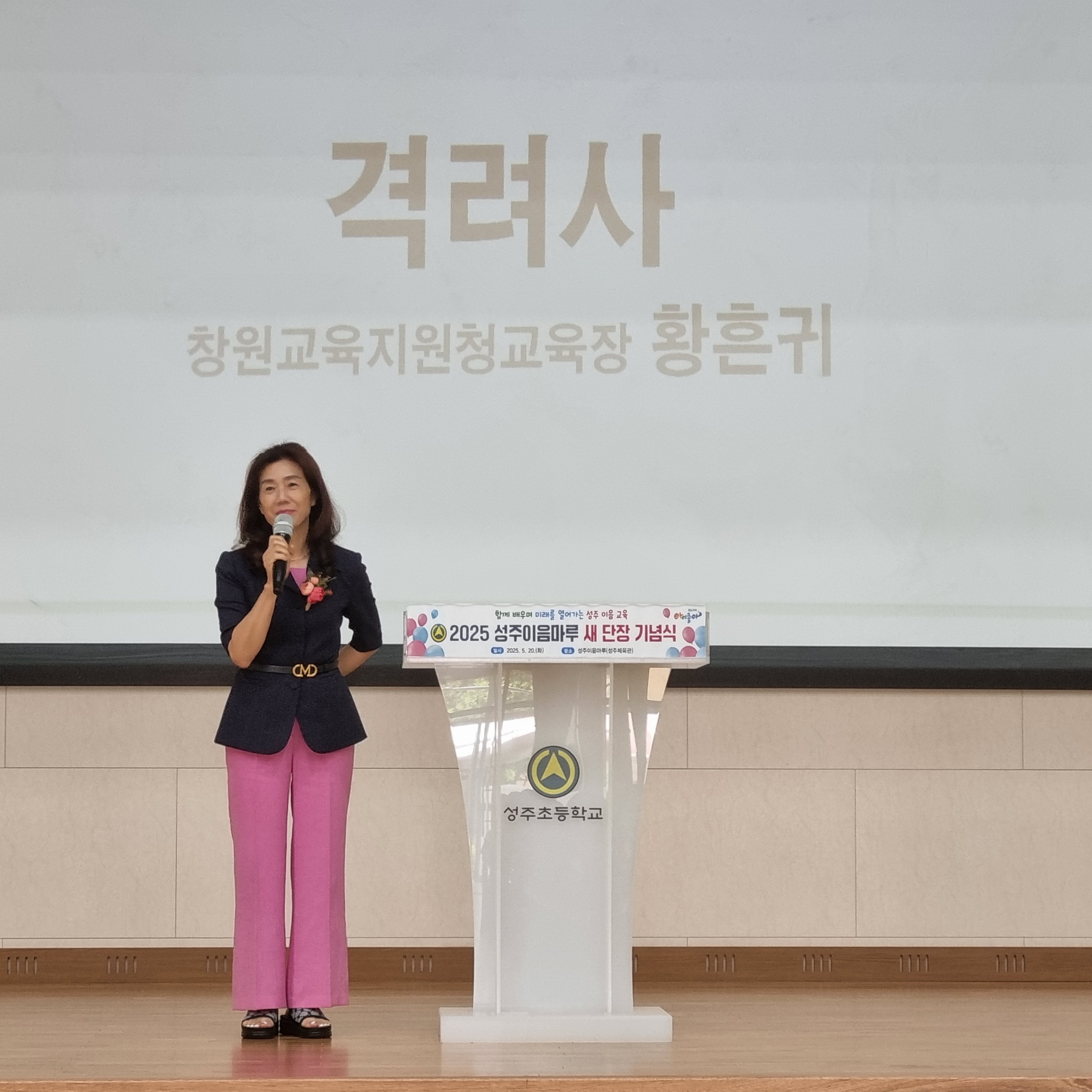성주초, ‘성주이음마루’ 새 단장 기념식 개최 - 관련이미지2