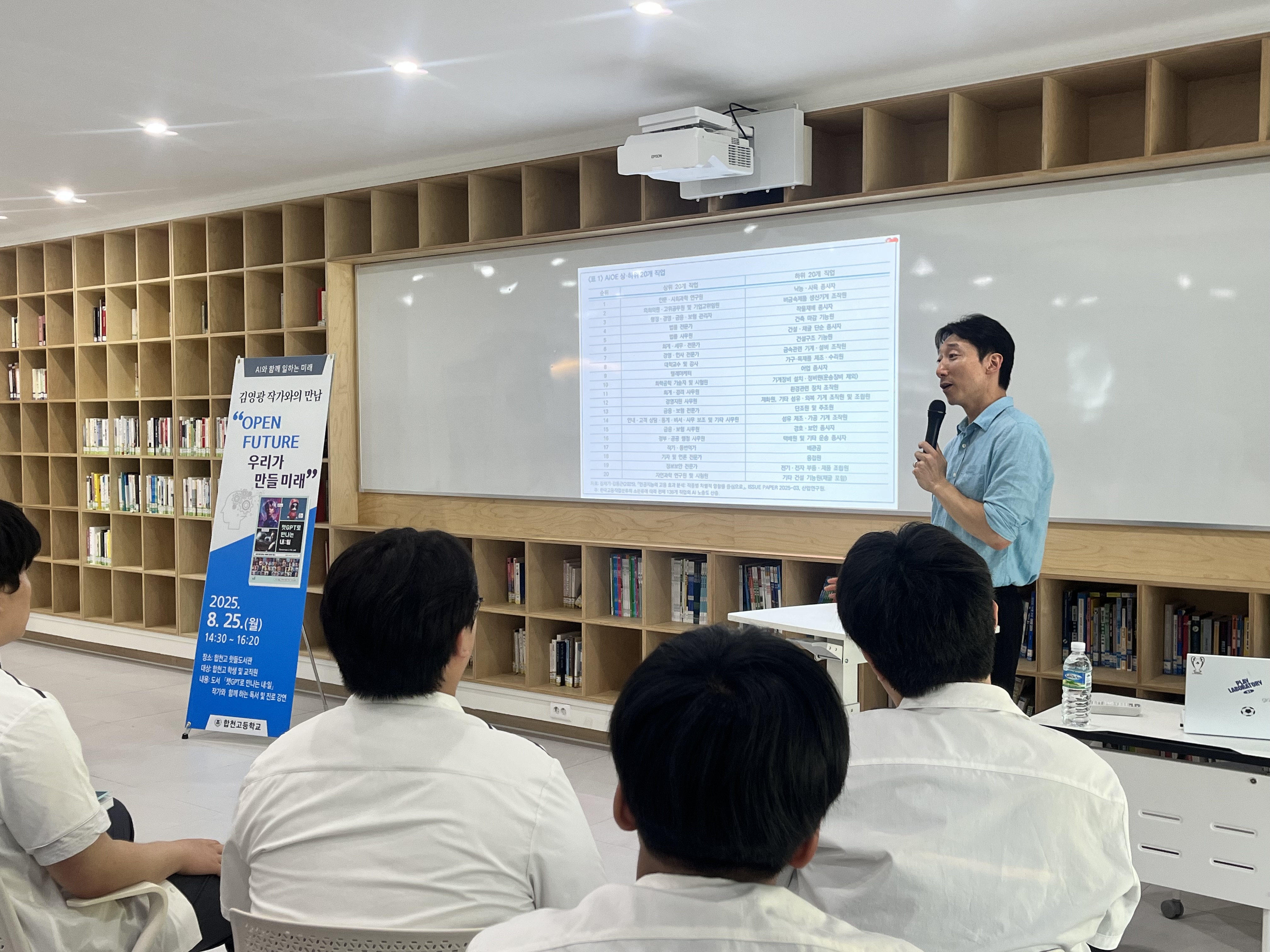 합천고, 생성형 인공지능을 통해 만나는 미래 - 관련이미지2
