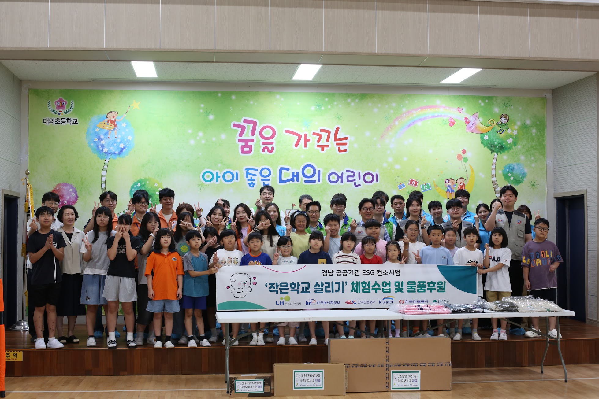 의령 대의초, 작은 학교 살리기 위해 공공기관이 앞장서요 - 관련이미지1