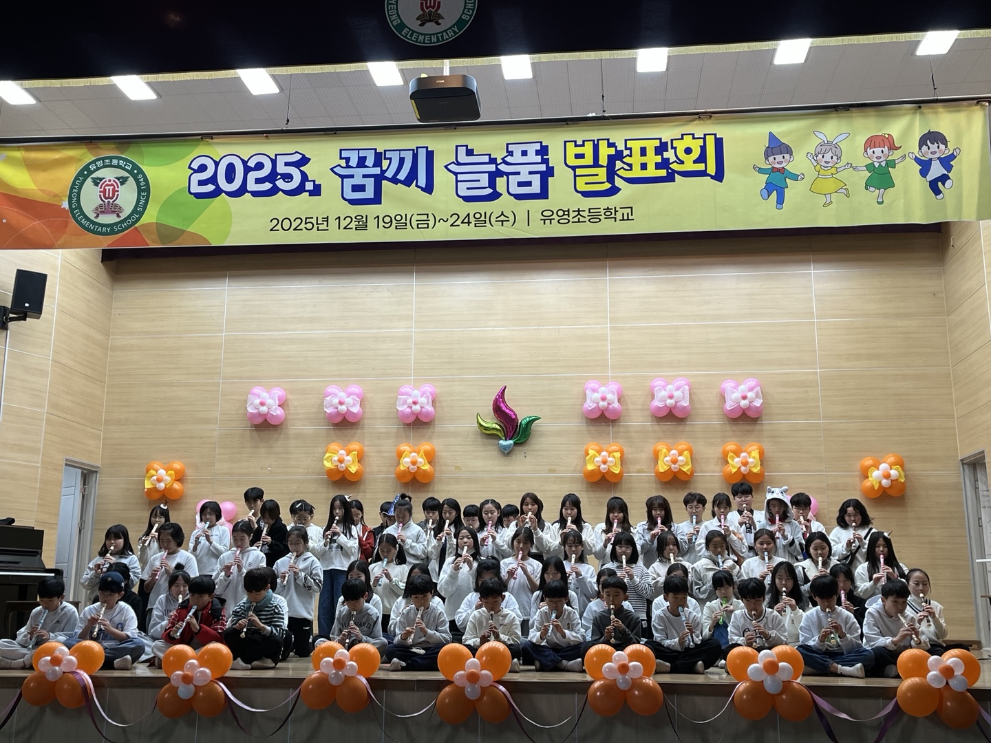 유영초, 학생 주도 꿈끼늘품발표회 성료 - 관련이미지1