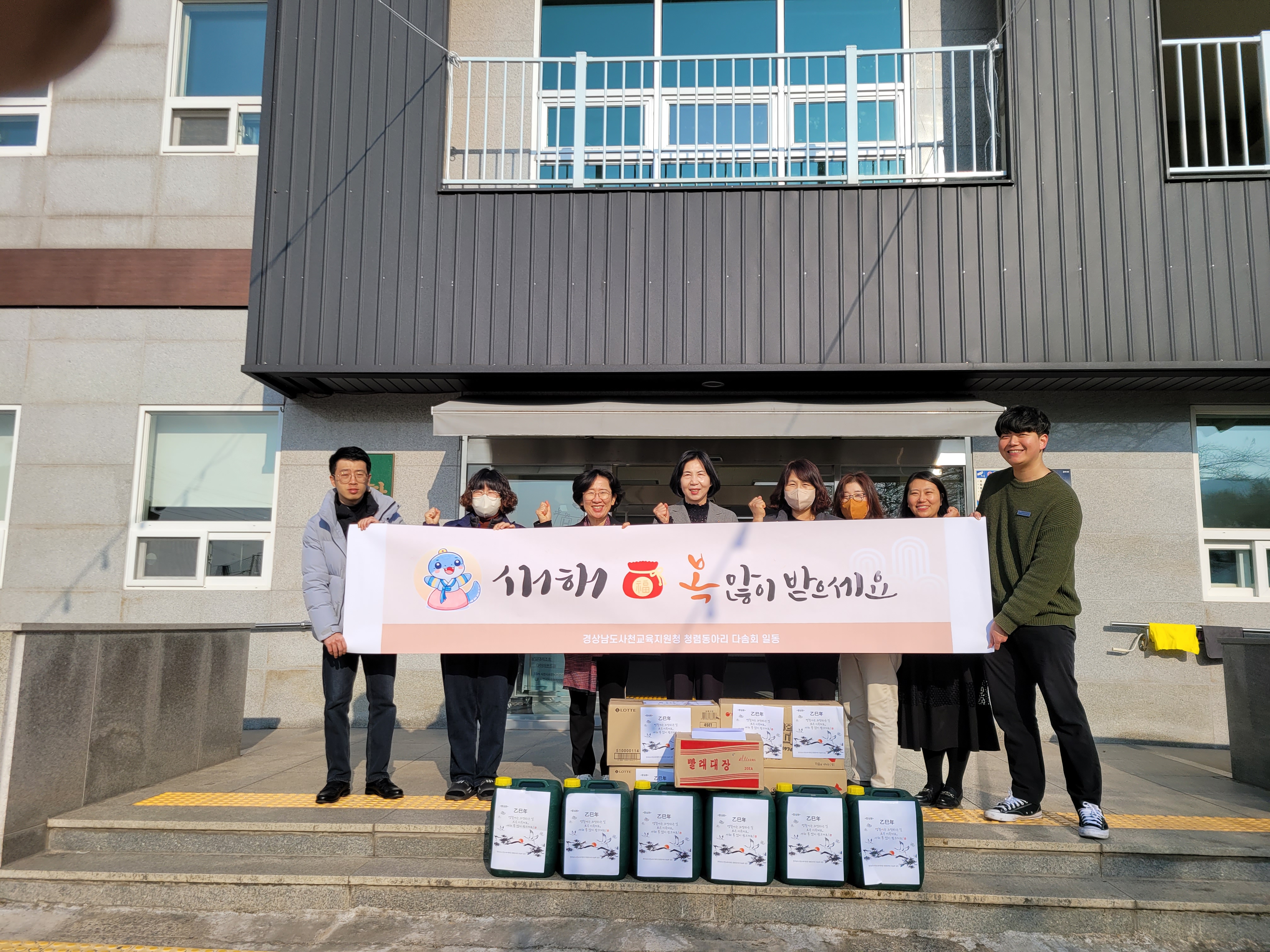 사천교육지원청, 설 명절 맞이 복지시설 위문 행사 실시 - 관련이미지3