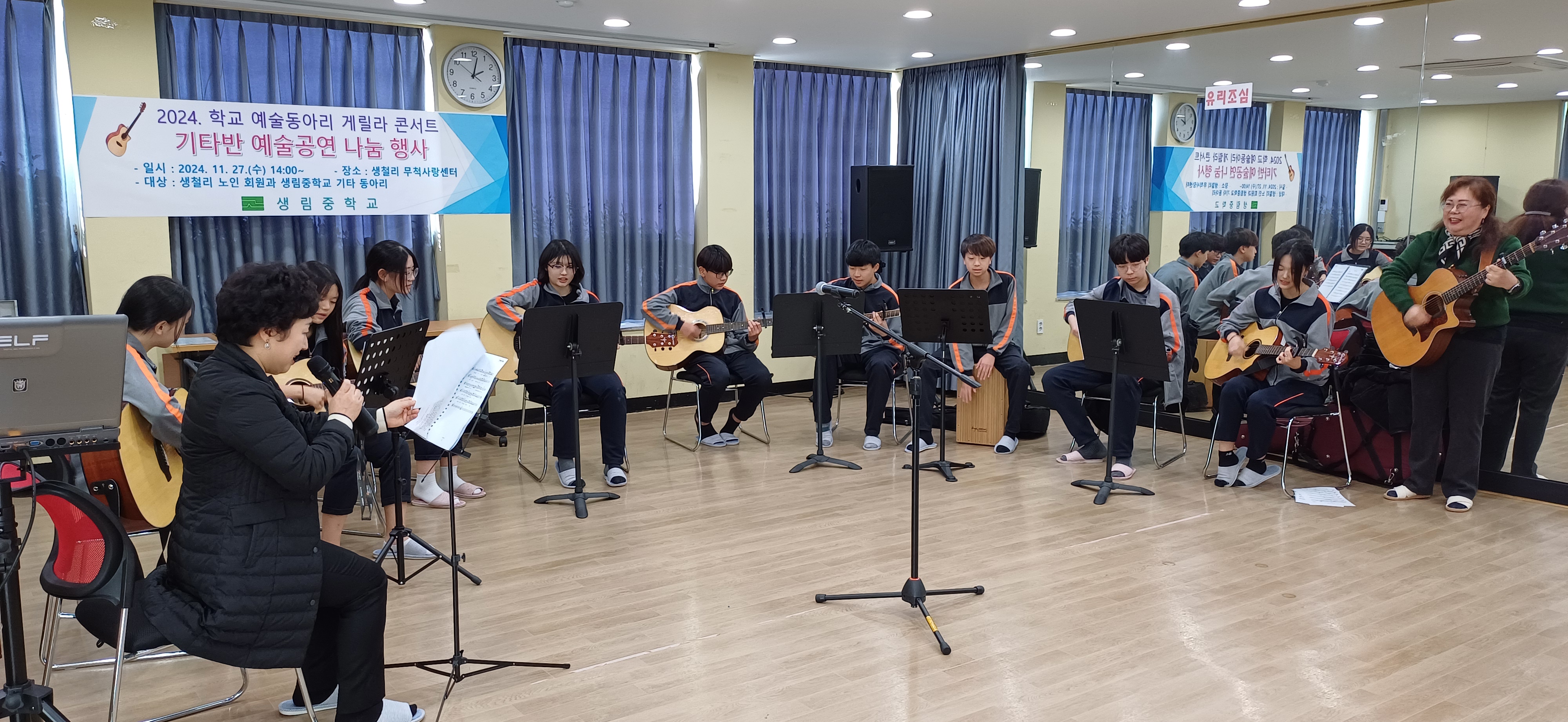 생림중, 학생 예술동아리 기타반 공연 나눔  - 관련이미지3