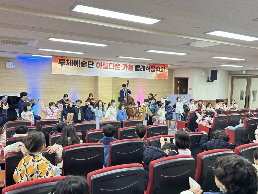마산고운초등학교병설유치원&lt;고운가을 클래식 음악회&gt; - 관련이미지3