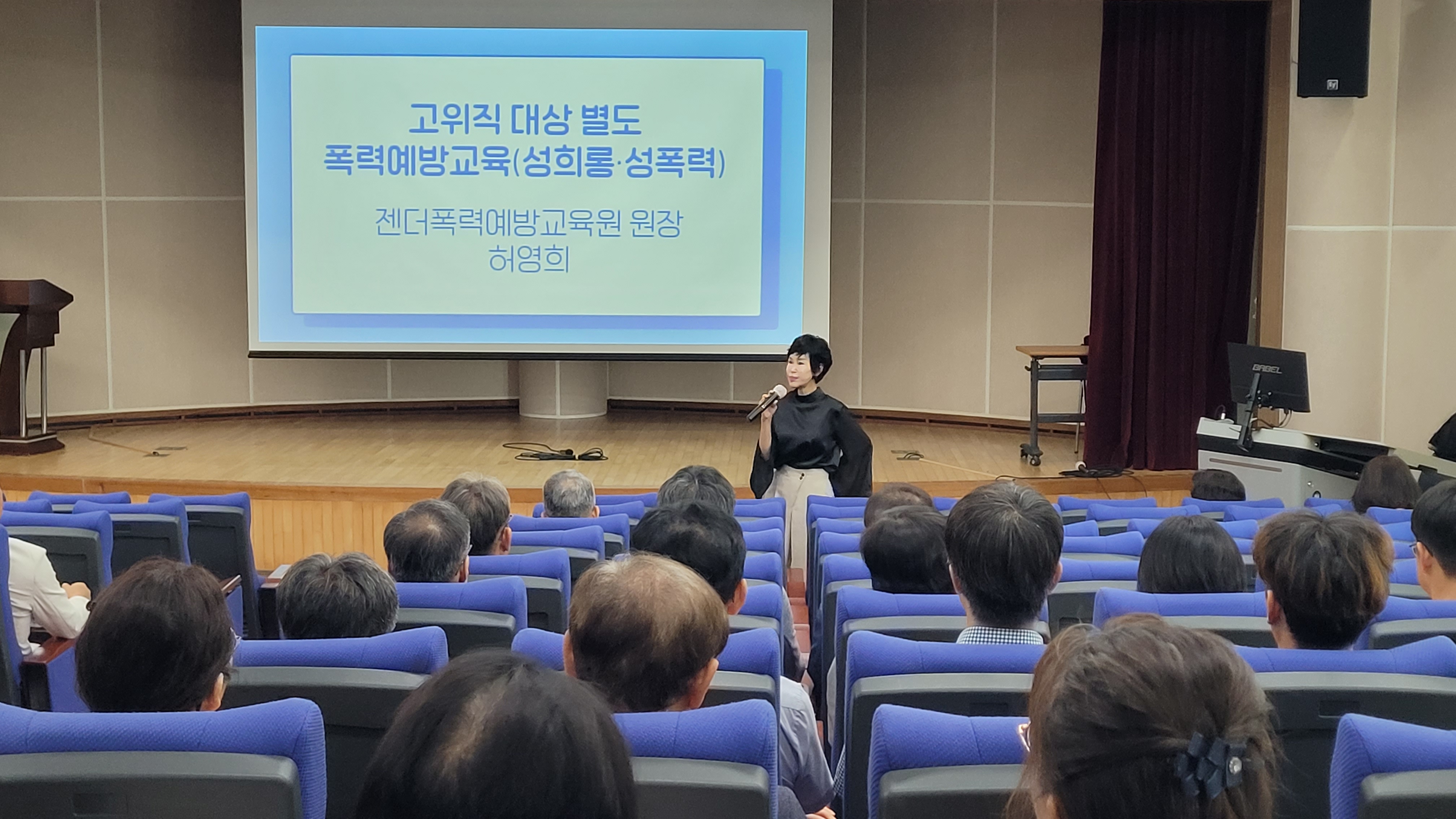 남해교육지원청, 고위직 대상 성희롱·성폭력 예방교육 실시 - 관련이미지2