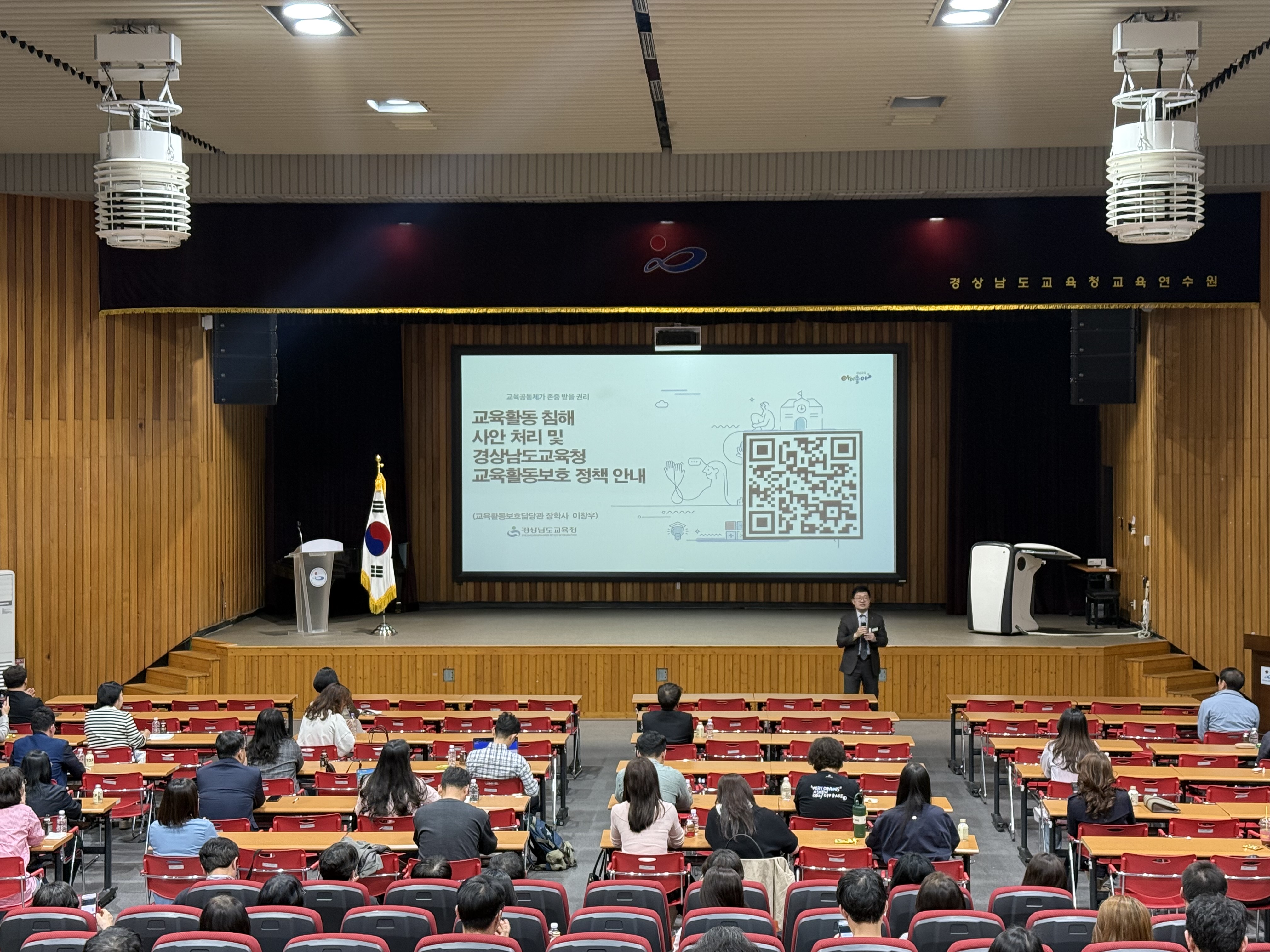 2026. 창원교육지원청 교육활동보호 업무담당교원 역량강화 연수 실시 - 관련이미지1