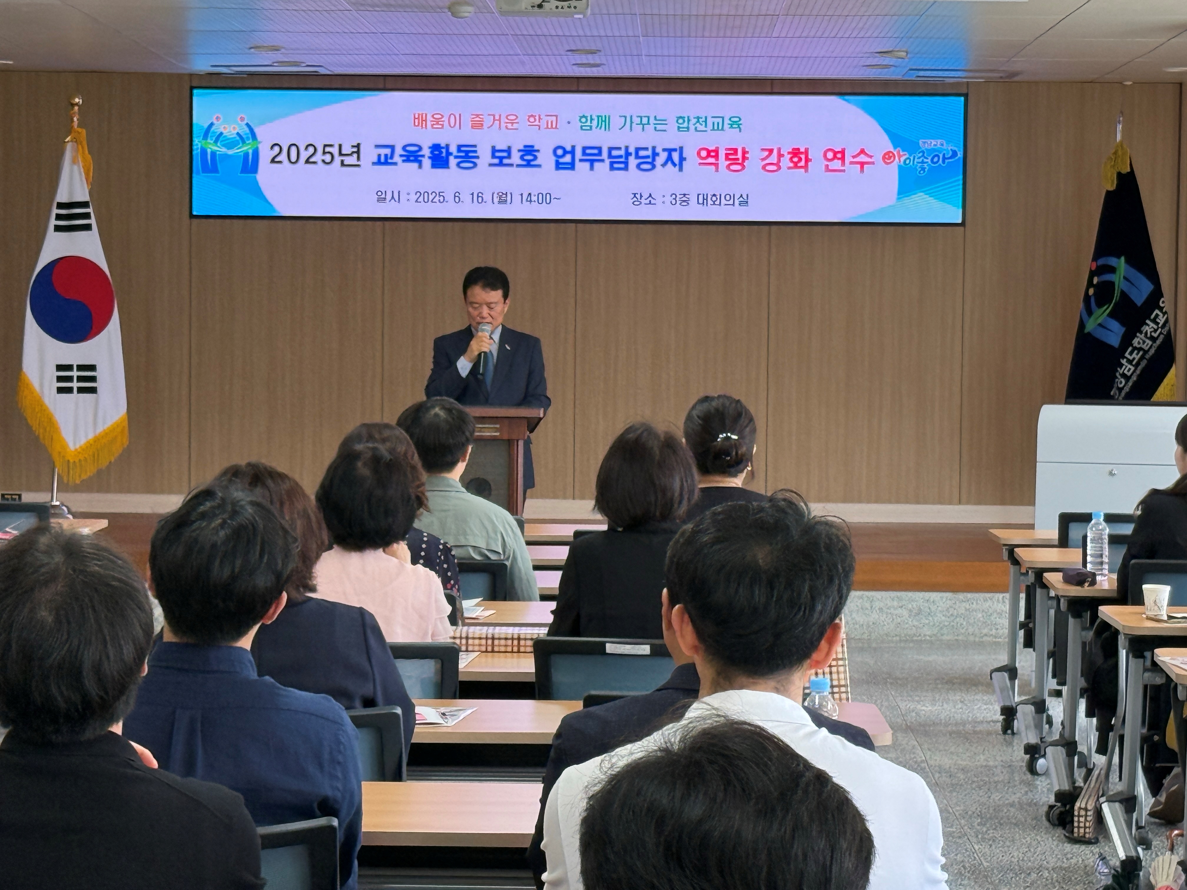 합천교육지원청, 교권을 지키는 힘, 현장에서 길러낸다! - 관련이미지1