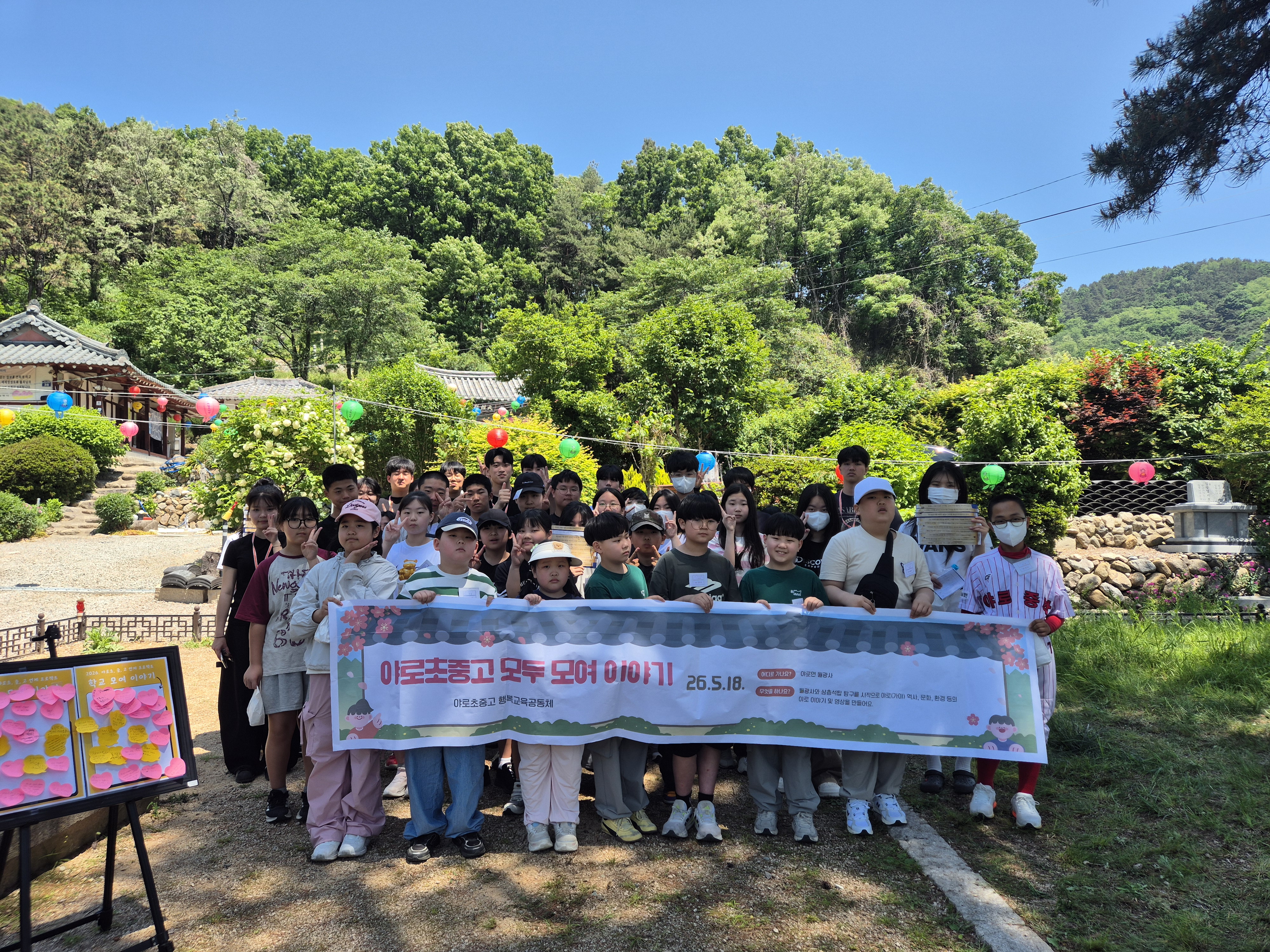 지역과 함께 배우고 기록하는 야로 초·중·고 연계 교육과정 운영-대가야의 역사와 마을 이야기를 품은 세대 공감 프로젝트 - 관련이미지1