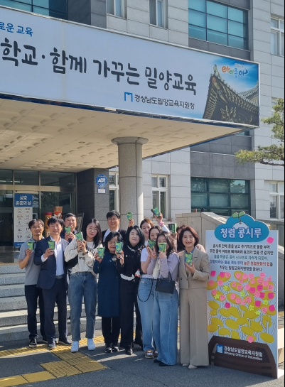 밀양교육지원청, '청렴 콩나물 키트' 나눠주며 청렴문화 확산 힘모았다. - 관련이미지2