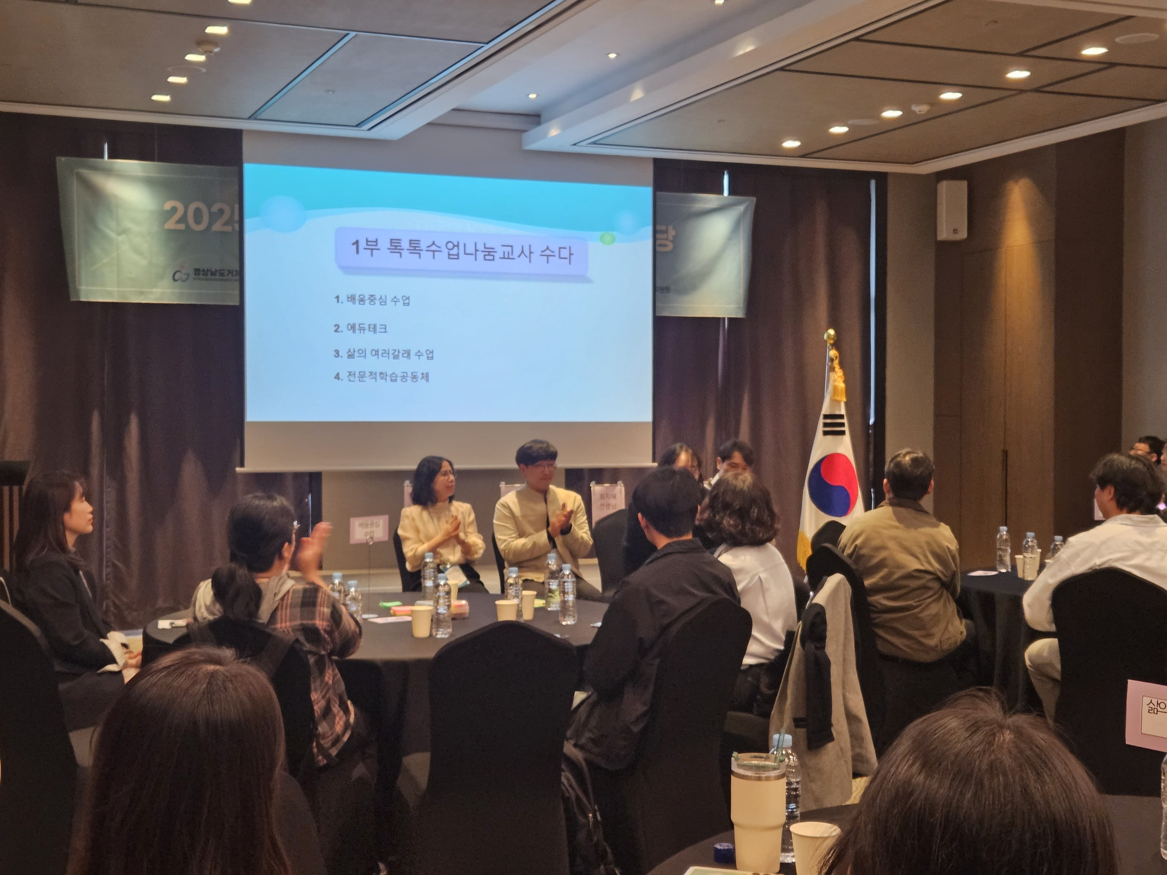 거제교육지원청, 남부권 톡톡수업수다 나눔마당 실시 - 관련이미지2