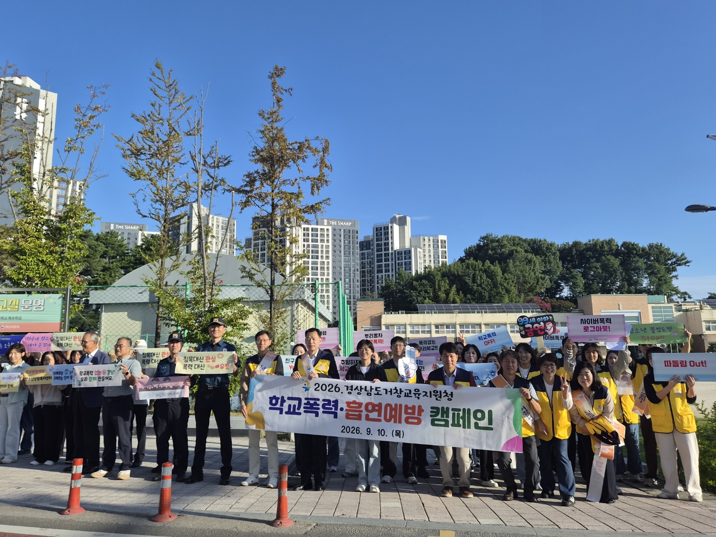거창교육지원청, 학교폭력·흡연예방 합동 캠페인 실시 - 관련이미지2