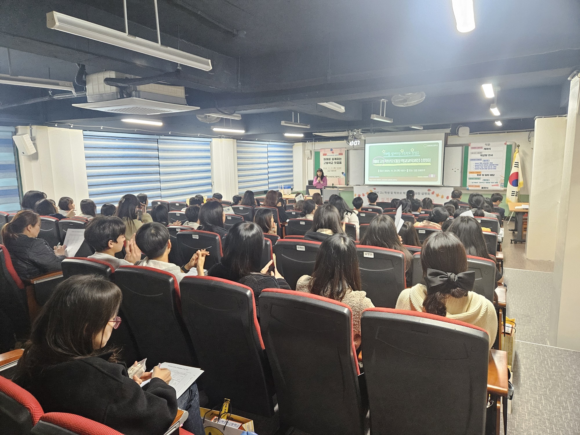 김해경원고, '미래를 설계하는 고등학교 첫걸음' 설명회 성황리에 개최 - 관련이미지2