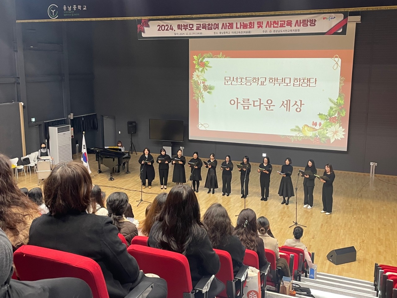 사천교육지원청, 학부모와 직접 소통의 자리 가져 - 관련이미지1
