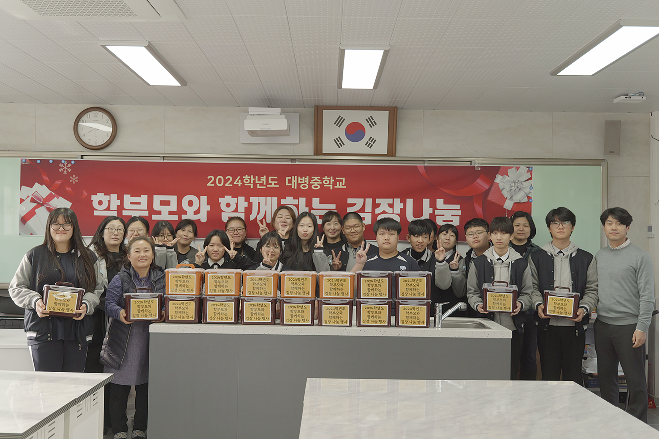 대병중학교, 김장 나눔 행사로 이웃 사랑 이어간다 - 관련이미지1