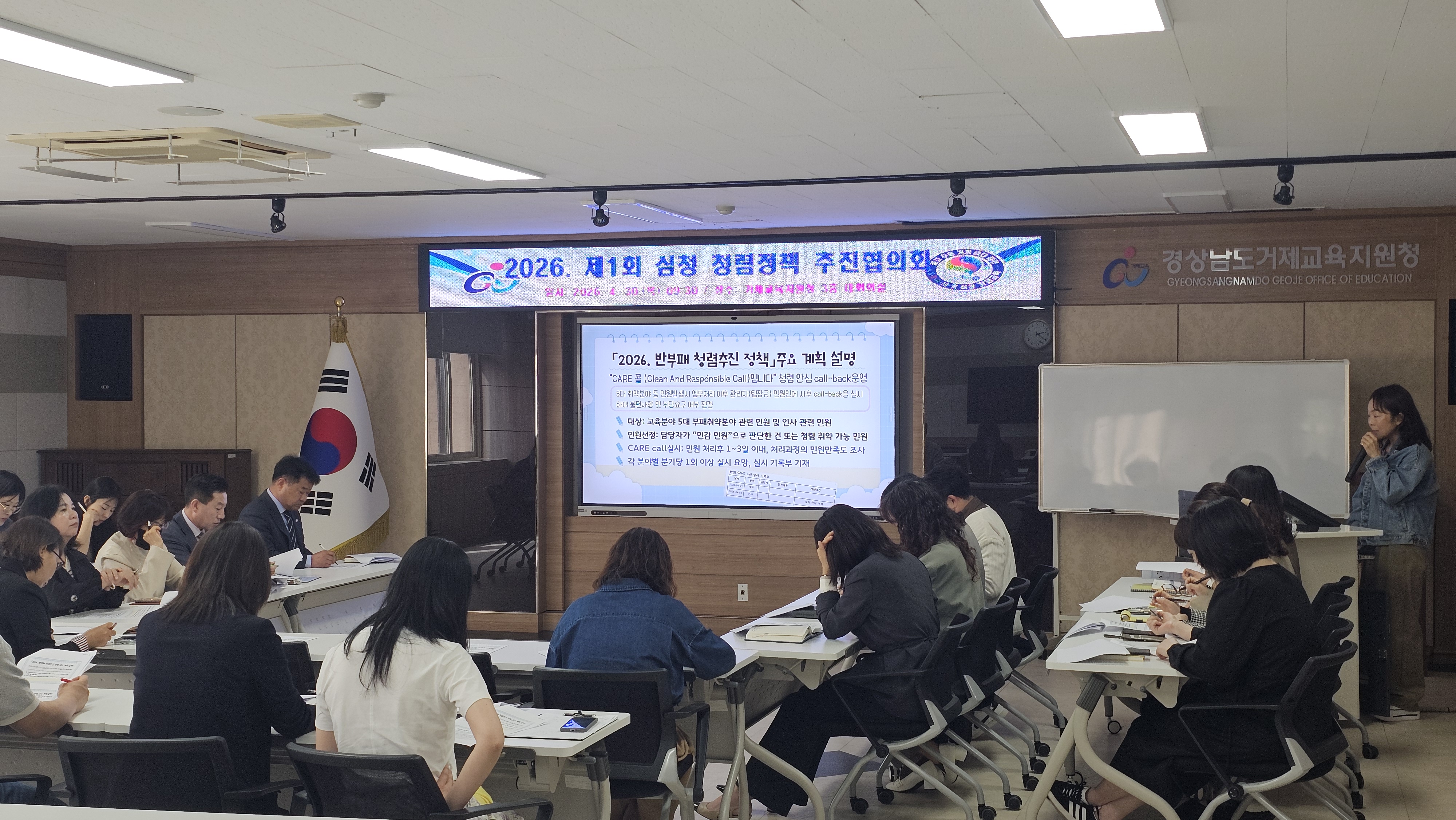 거제교육지원청, 외부·내부 청렴 동시 강화 나선다 - 관련이미지2