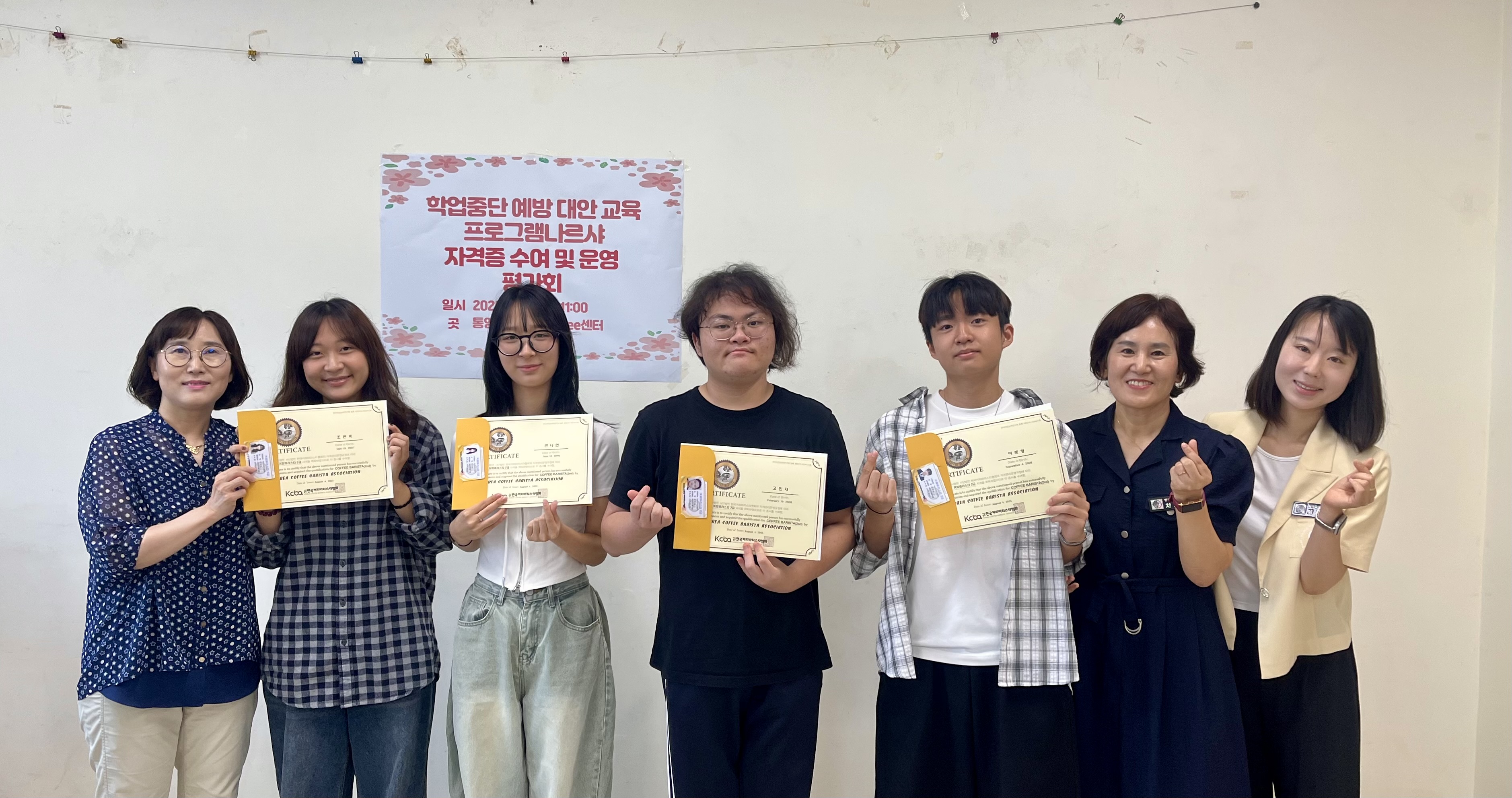  통영교육지원청 위(Wee)센터, 학업중단 예방 프로그램 ‘나르샤’ 평가회 운영 - 관련이미지1