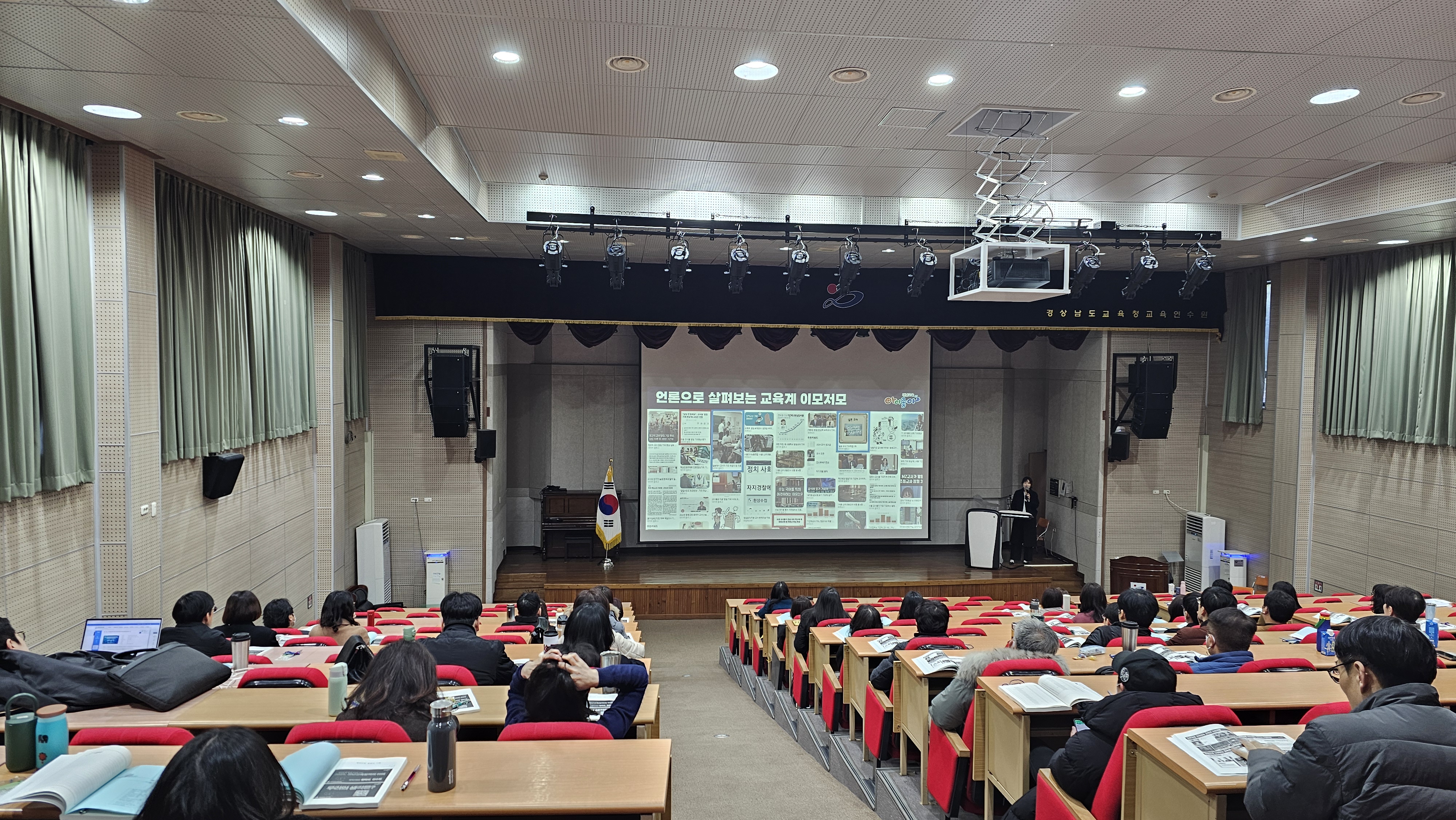 교육연수원, 겨울방학에도 선생님들의 배움의 열기로 가득! - 관련이미지1