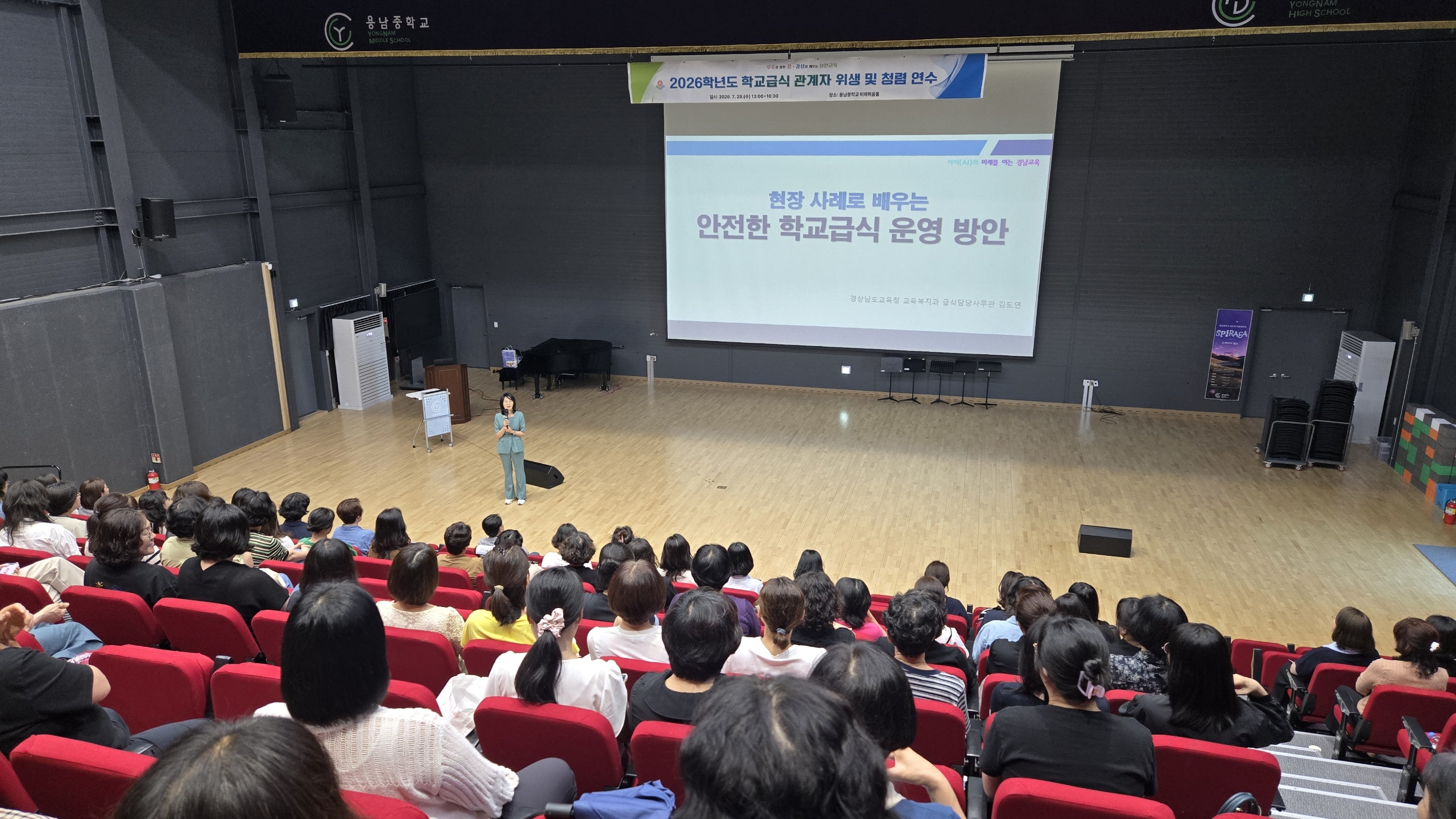 사천교육지원청, 학교(유치원)급식 관계자 위생·청렴 연수 실시 - 관련이미지2