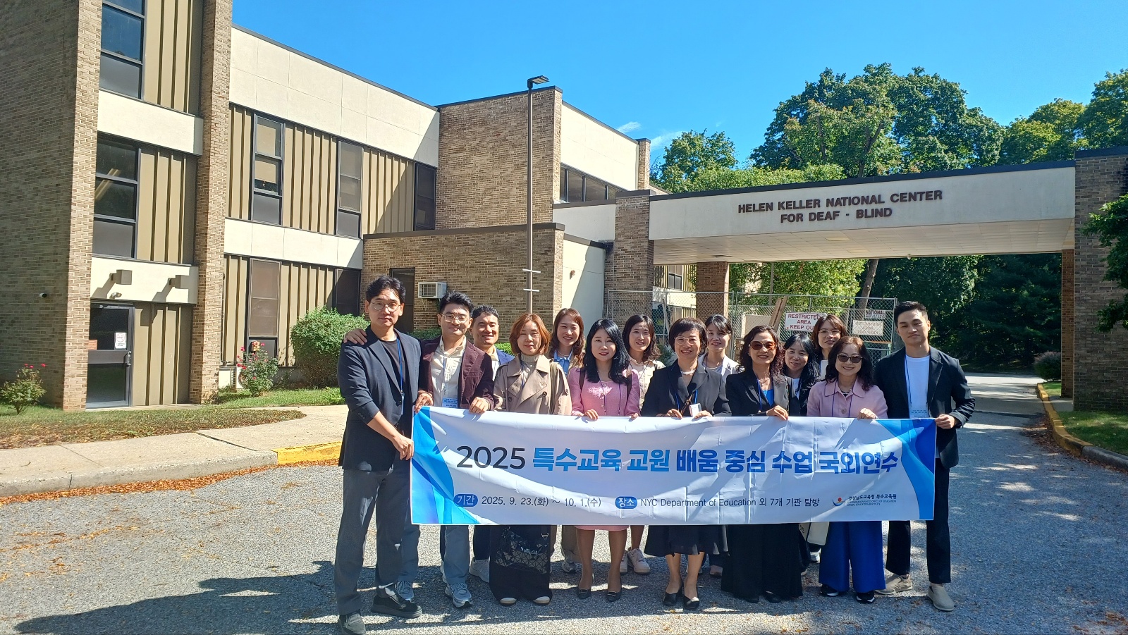 경남특수교육원, 배움 중심 수업 실현을 위한 국외연수 실시  - 관련이미지2