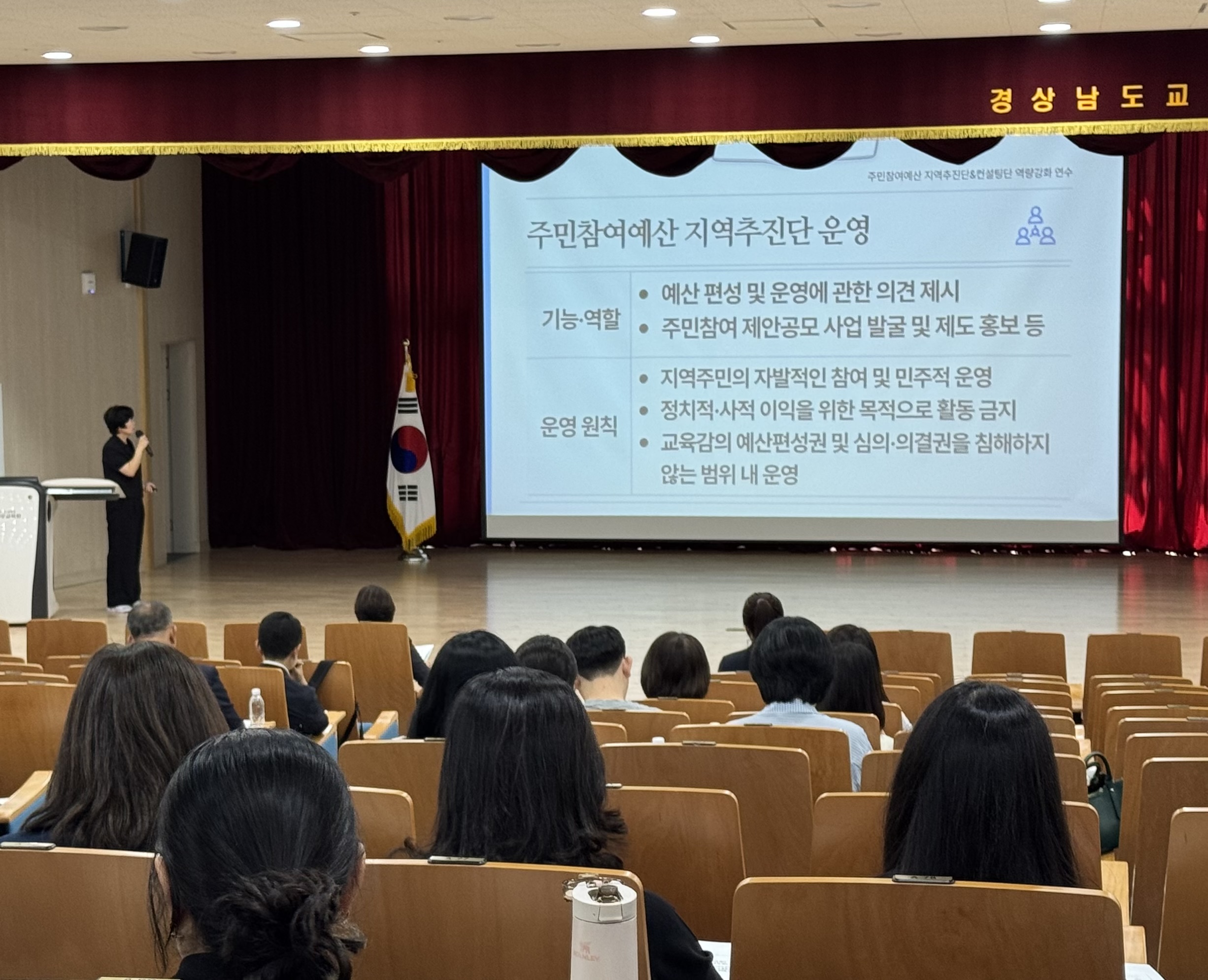 경남교육청, 주민참여예산 참여 역량 강화 - 관련이미지1