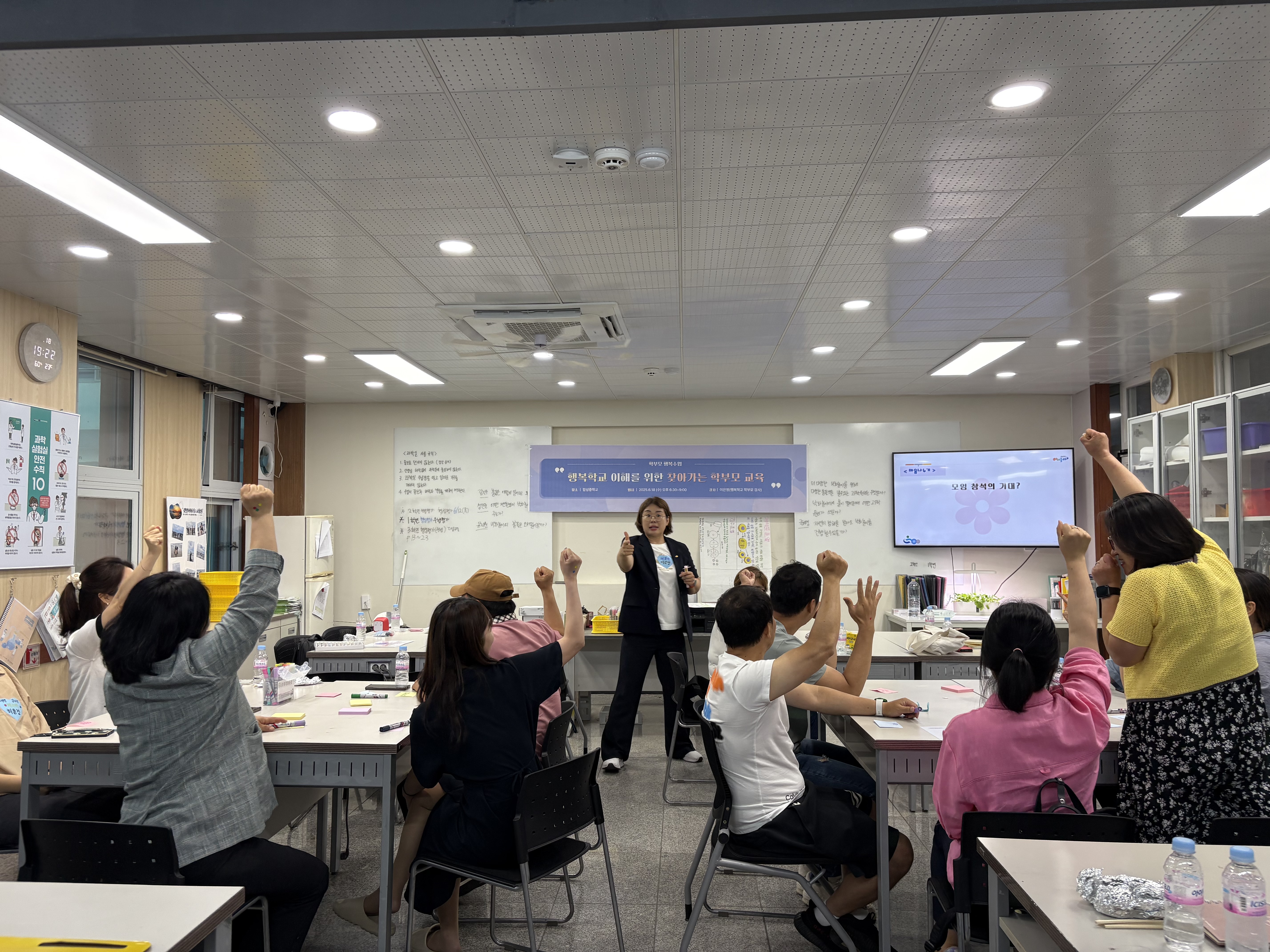 함성중학교, 학부모 대상 ‘행복학교 이해 교육’ 운영 - 관련이미지1
